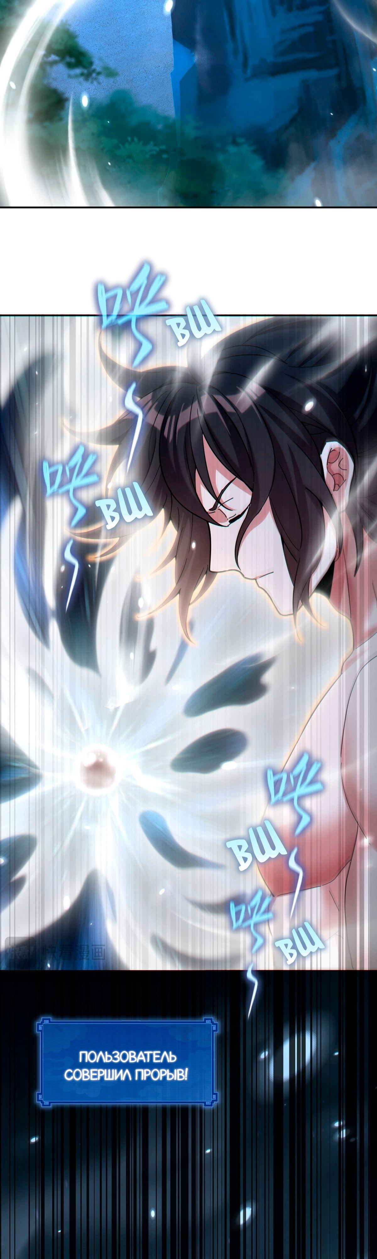 Манга Я шокировал свою жену-императрицу, я непобедим - Глава 8 Страница 43