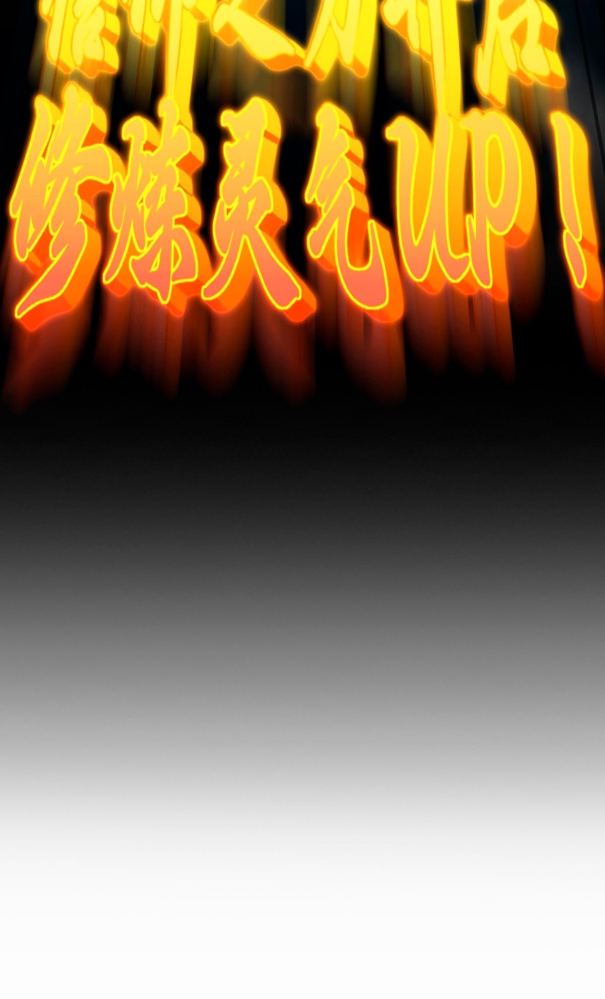 Манга Я шокировал свою жену-императрицу, я непобедим - Глава 8 Страница 48