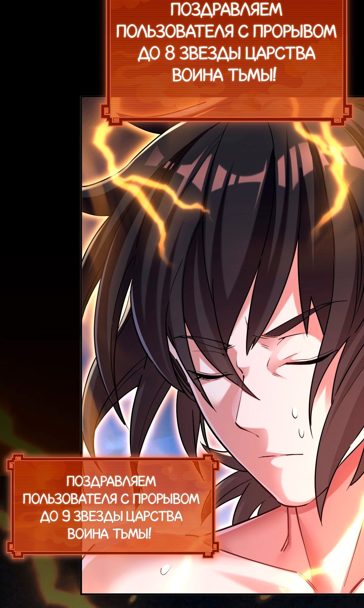 Манга Я шокировал свою жену-императрицу, я непобедим - Глава 8 Страница 13