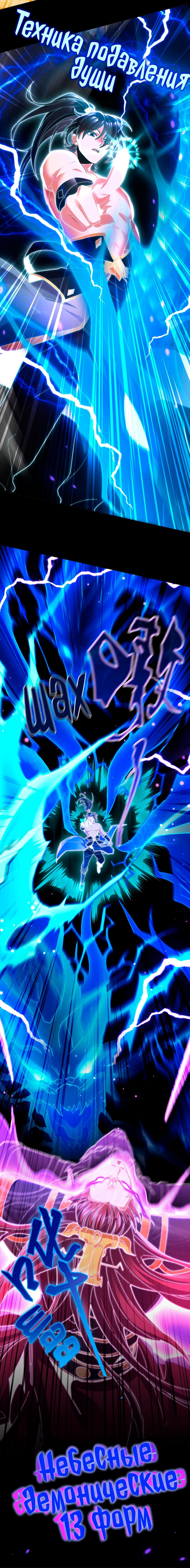 Манга Я шокировал свою жену-императрицу, я непобедим - Глава 7 Страница 14