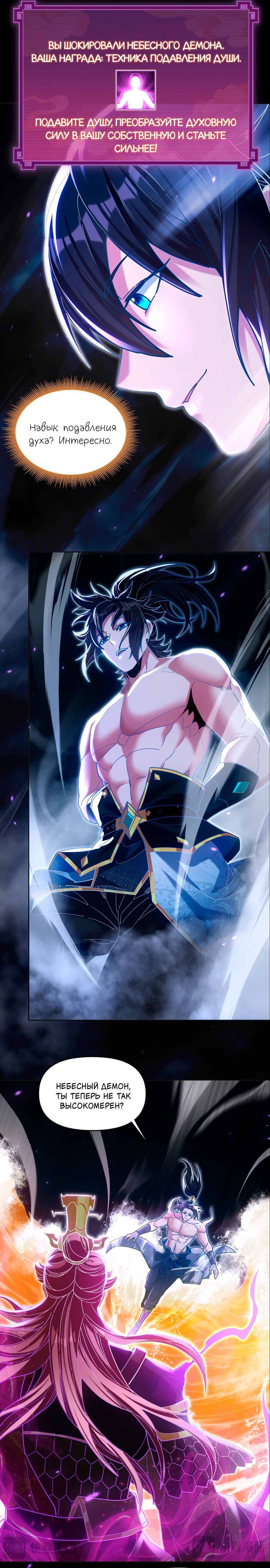 Манга Я шокировал свою жену-императрицу, я непобедим - Глава 7 Страница 11