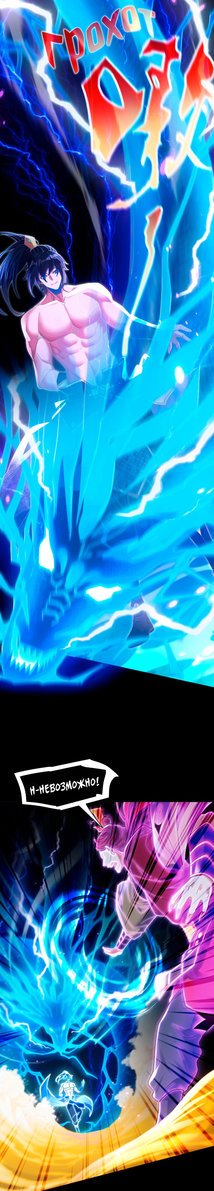 Манга Я шокировал свою жену-императрицу, я непобедим - Глава 7 Страница 13