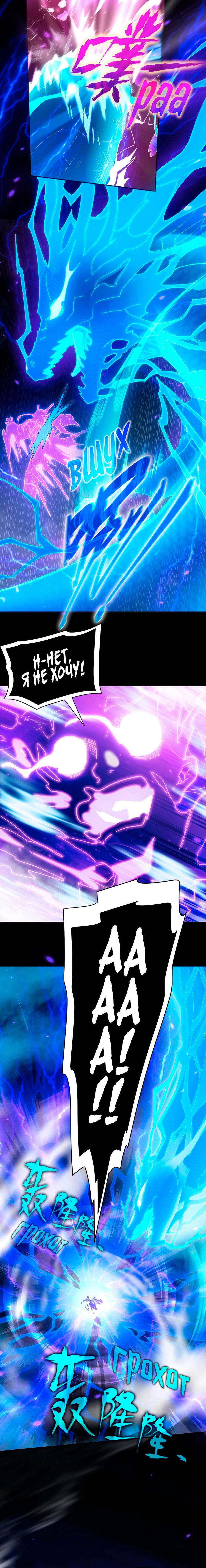 Манга Я шокировал свою жену-императрицу, я непобедим - Глава 7 Страница 16