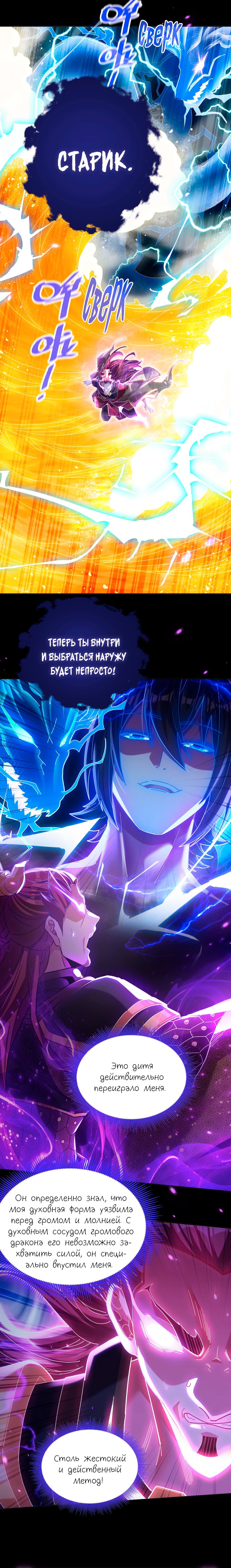 Манга Я шокировал свою жену-императрицу, я непобедим - Глава 7 Страница 10