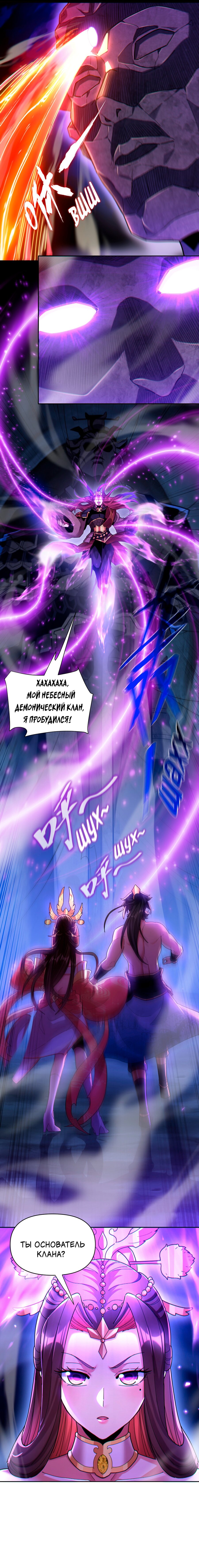 Манга Я шокировал свою жену-императрицу, я непобедим - Глава 6 Страница 17