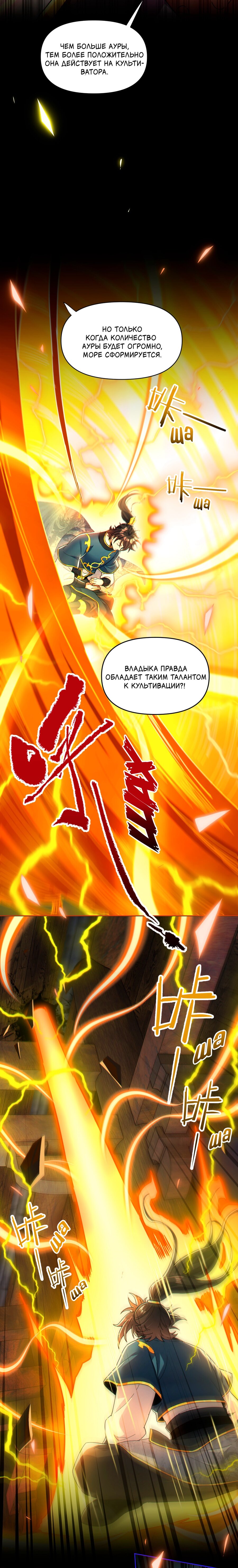 Манга Я шокировал свою жену-императрицу, я непобедим - Глава 5 Страница 5