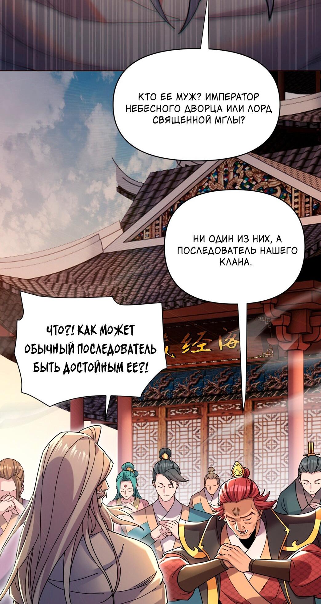 Манга Я шокировал свою жену-императрицу, я непобедим - Глава 5 Страница 13