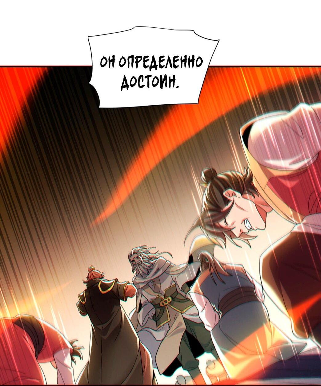 Манга Я шокировал свою жену-императрицу, я непобедим - Глава 5 Страница 15