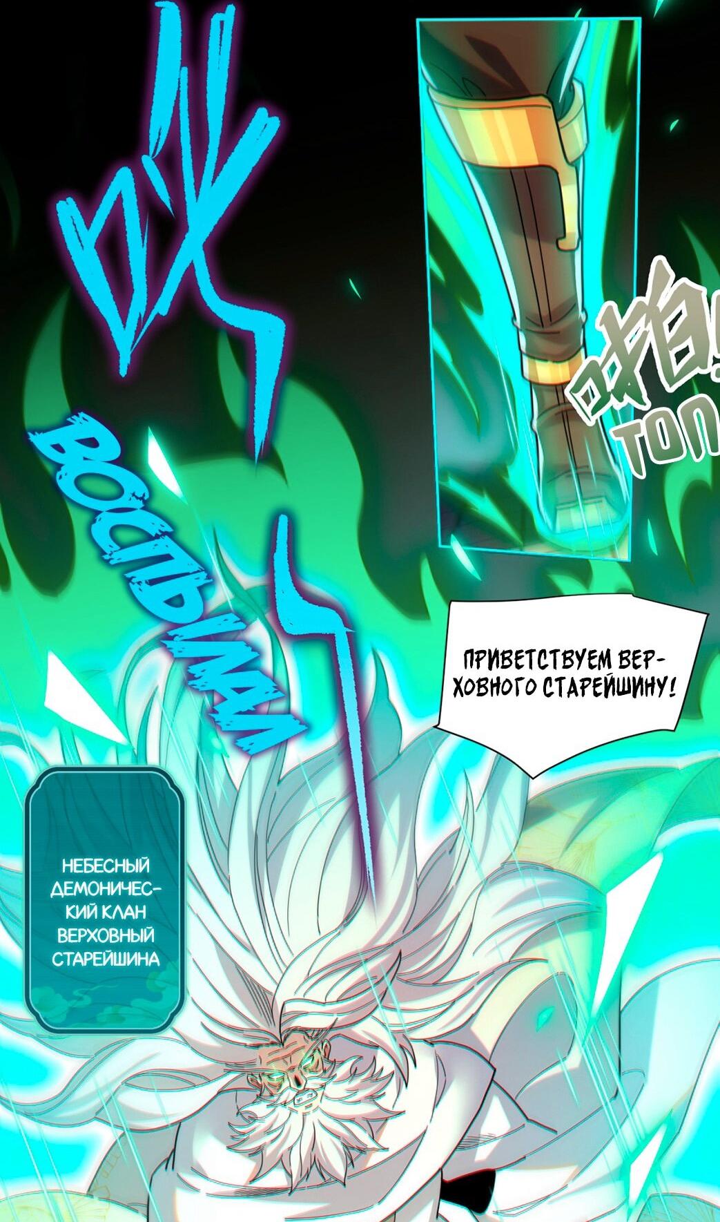 Манга Я шокировал свою жену-императрицу, я непобедим - Глава 5 Страница 8