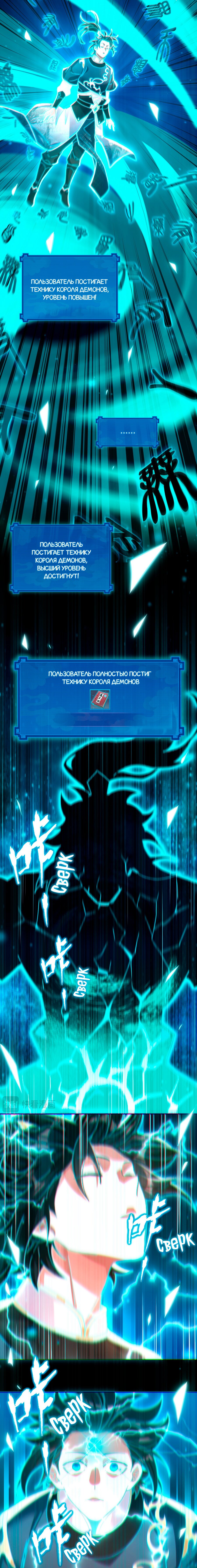 Манга Я шокировал свою жену-императрицу, я непобедим - Глава 4 Страница 16