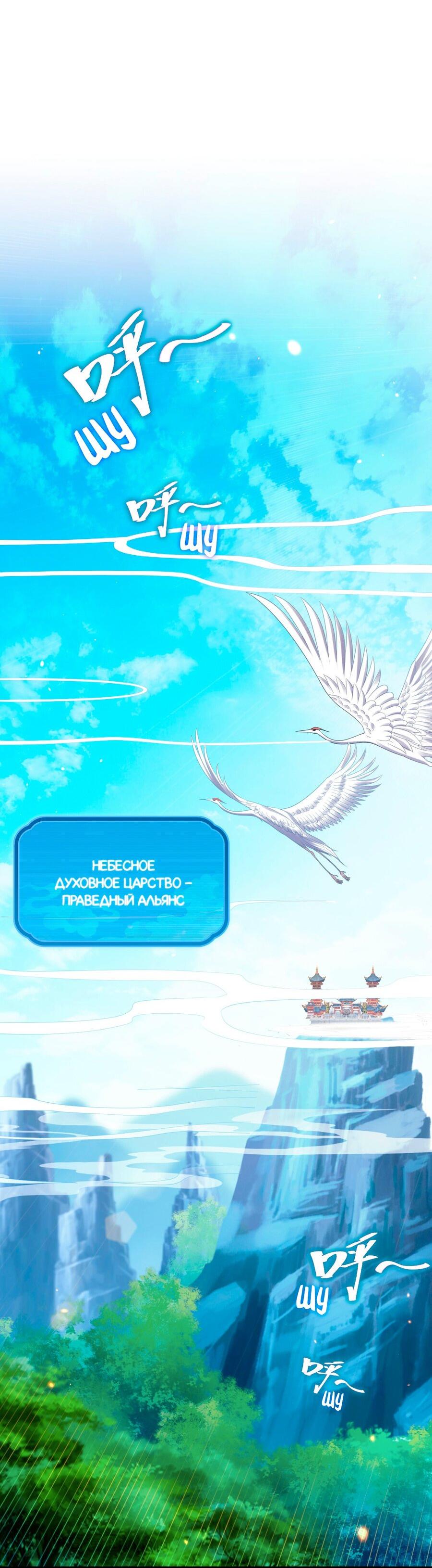 Манга Я шокировал свою жену-императрицу, я непобедим - Глава 3 Страница 21