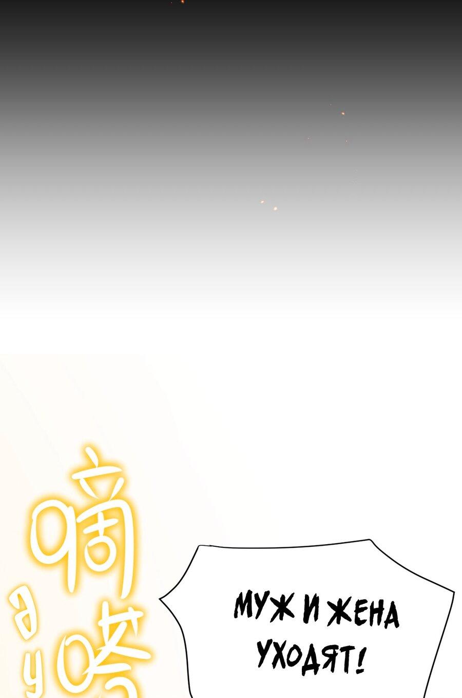 Манга Я шокировал свою жену-императрицу, я непобедим - Глава 3 Страница 17