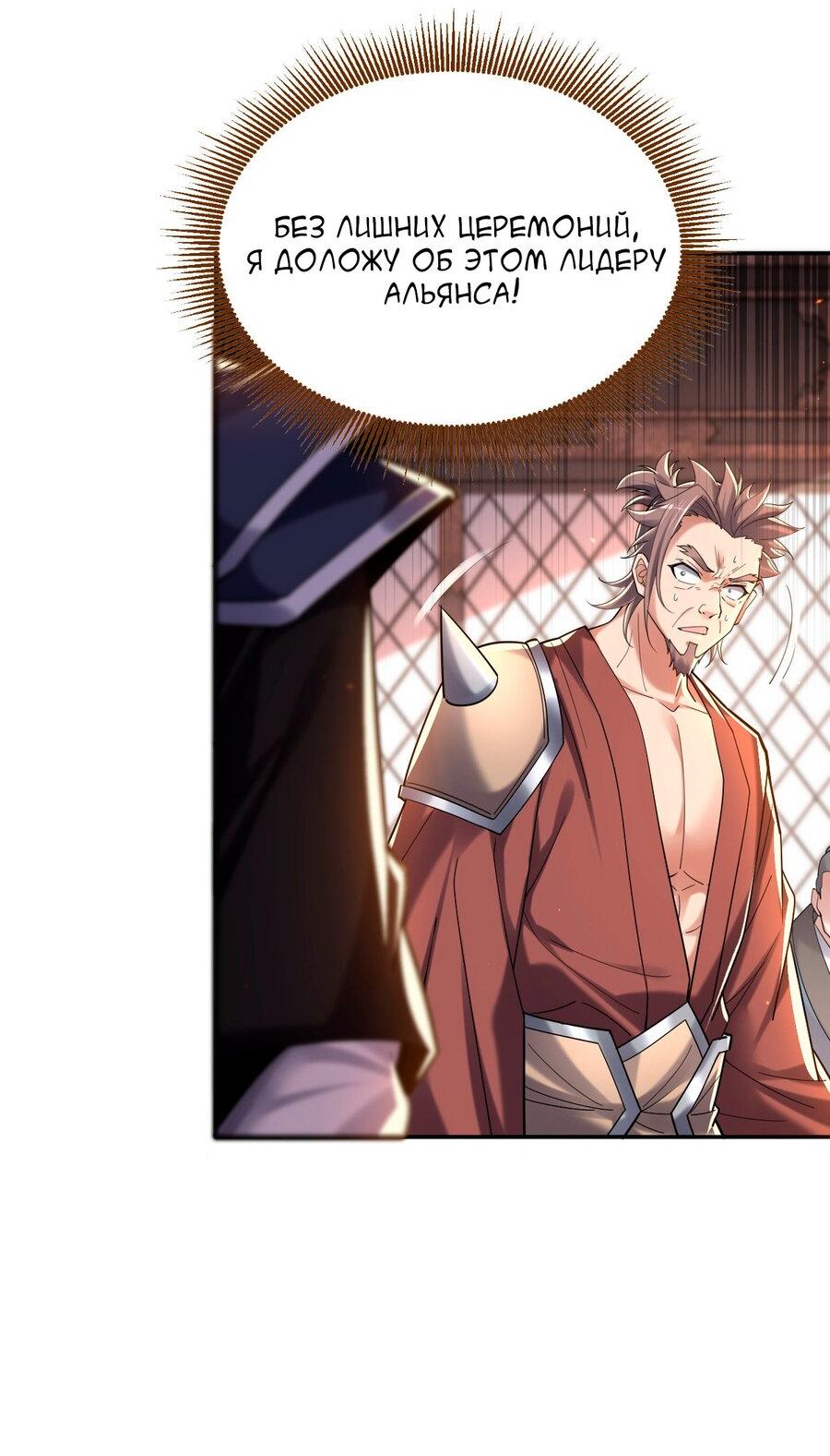 Манга Я шокировал свою жену-императрицу, я непобедим - Глава 3 Страница 20