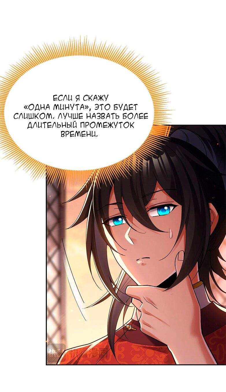 Манга Я шокировал свою жену-императрицу, я непобедим - Глава 3 Страница 7