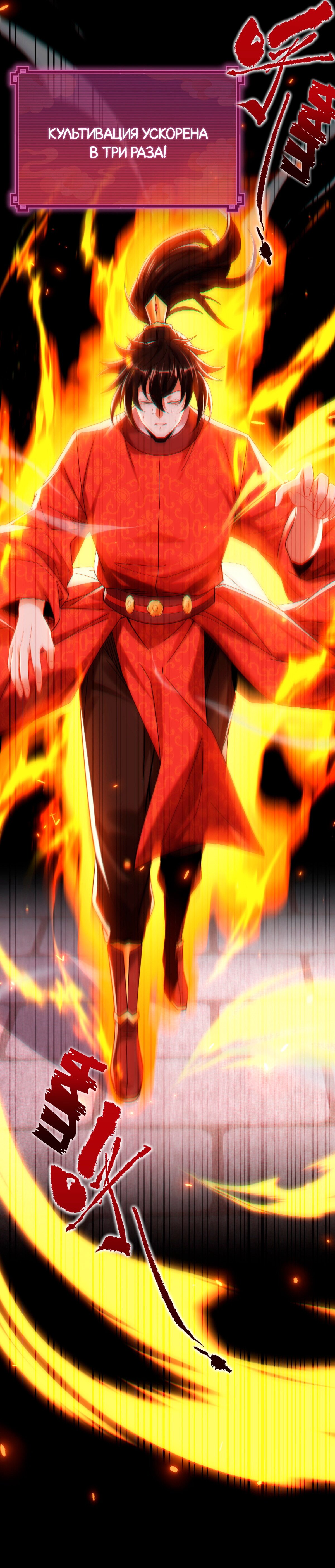 Манга Я шокировал свою жену-императрицу, я непобедим - Глава 3 Страница 39