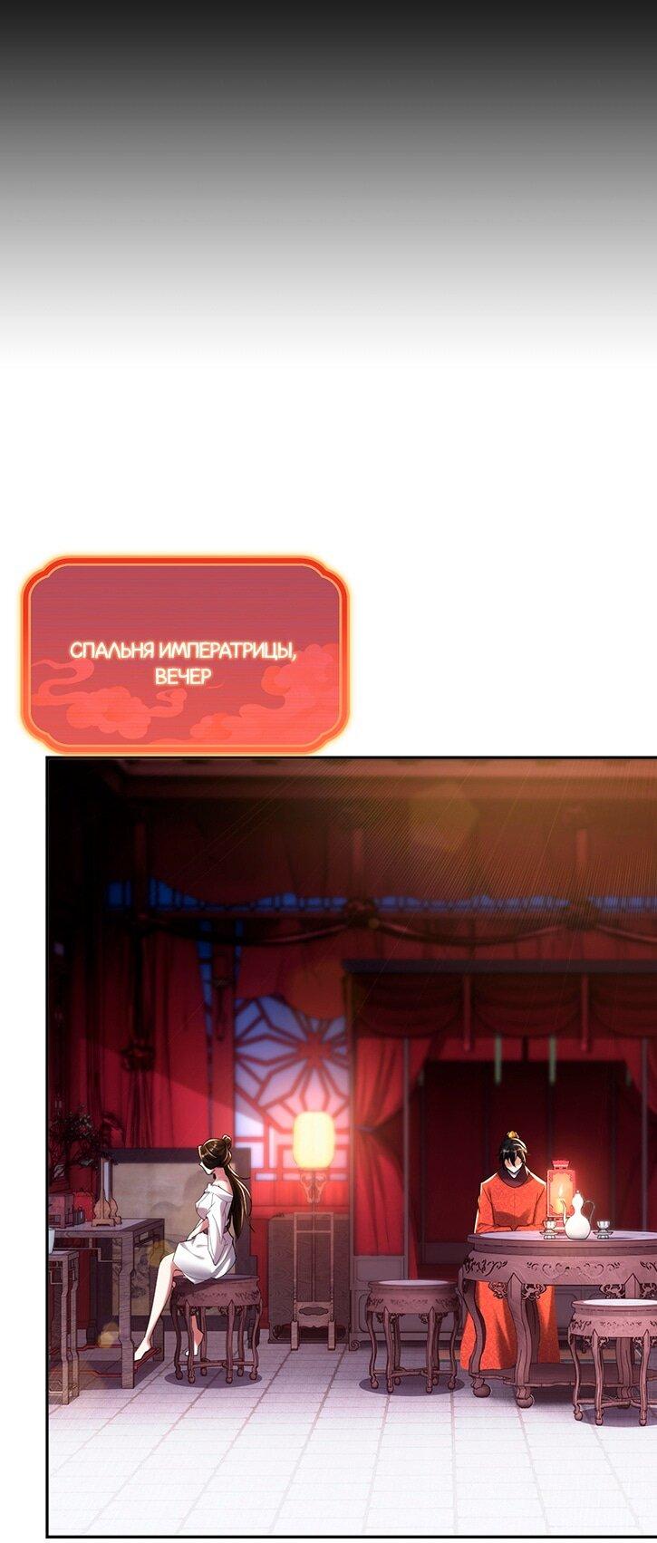 Манга Я шокировал свою жену-императрицу, я непобедим - Глава 3 Страница 26