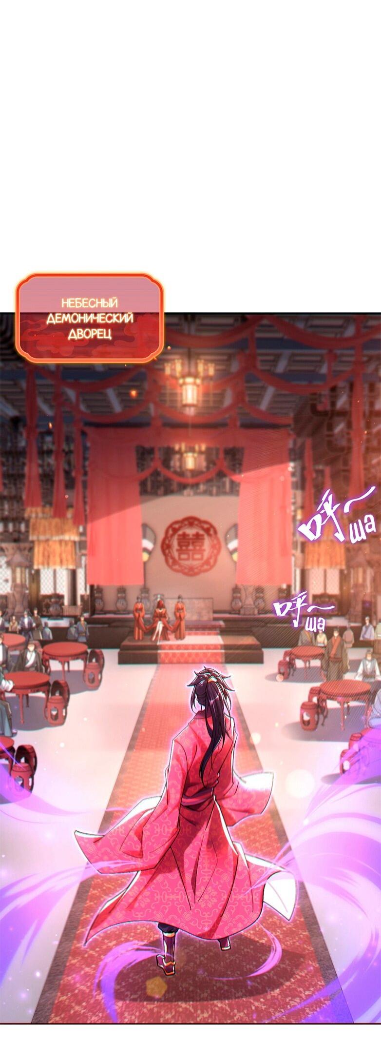 Манга Я шокировал свою жену-императрицу, я непобедим - Глава 3 Страница 2