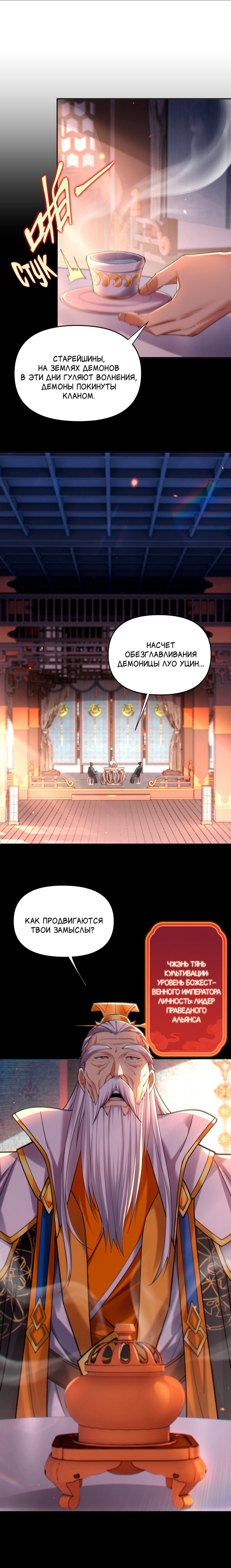 Манга Я шокировал свою жену-императрицу, я непобедим - Глава 3 Страница 22