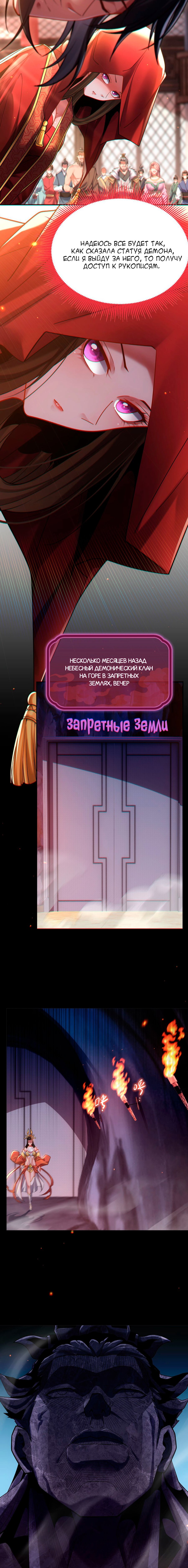 Манга Я шокировал свою жену-императрицу, я непобедим - Глава 3 Страница 14