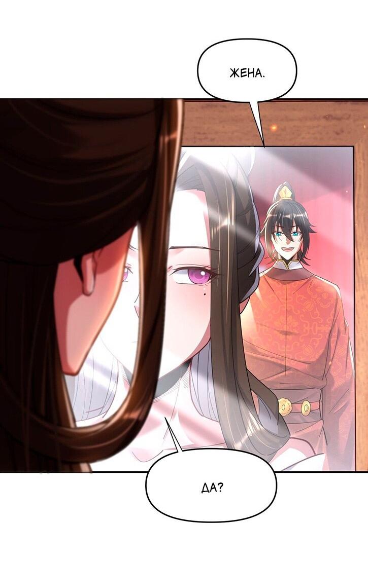 Манга Я шокировал свою жену-императрицу, я непобедим - Глава 3 Страница 32
