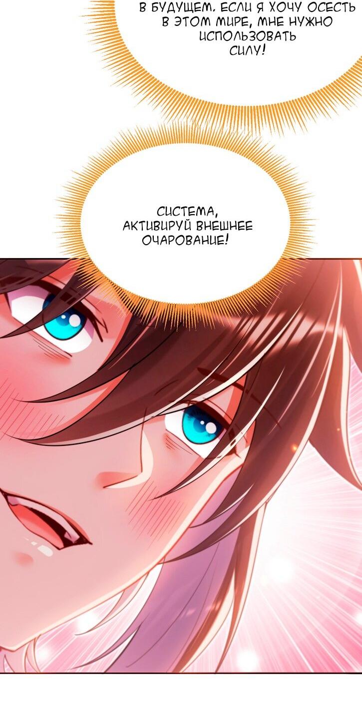 Манга Я шокировал свою жену-императрицу, я непобедим - Глава 3 Страница 30