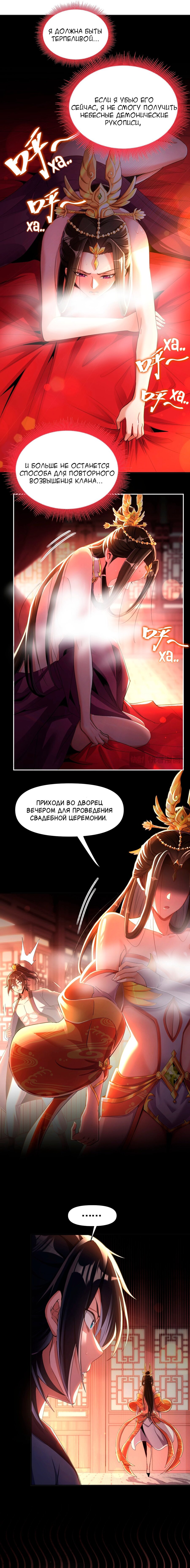 Манга Я шокировал свою жену-императрицу, я непобедим - Глава 1 Страница 19