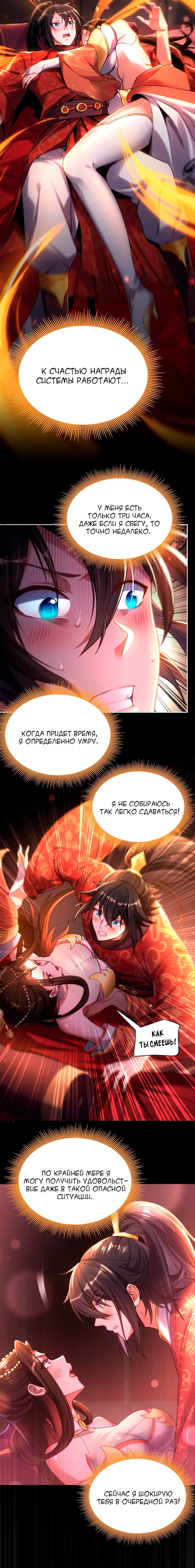 Манга Я шокировал свою жену-императрицу, я непобедим - Глава 1 Страница 17