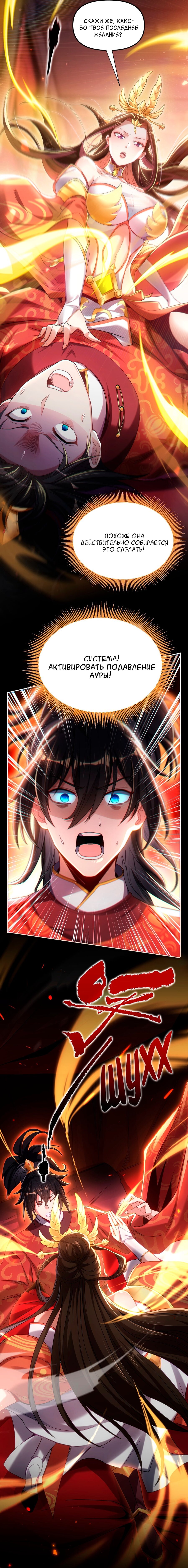 Манга Я шокировал свою жену-императрицу, я непобедим - Глава 1 Страница 15