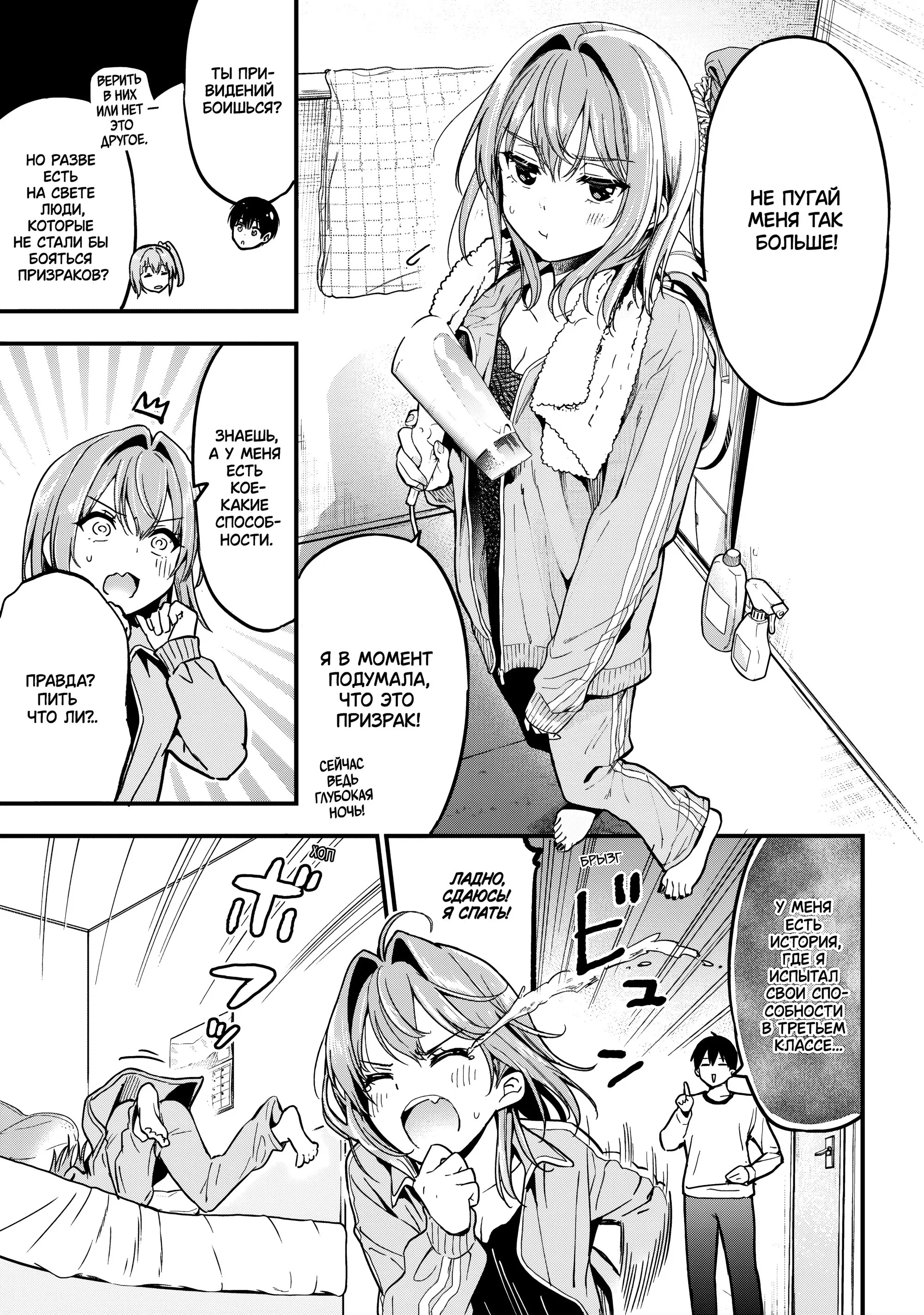 Манга Девушка изменила мне с другим, и теперь моя дьяволёнок-кохай пристаёт ко мне - Глава 13 Страница 16