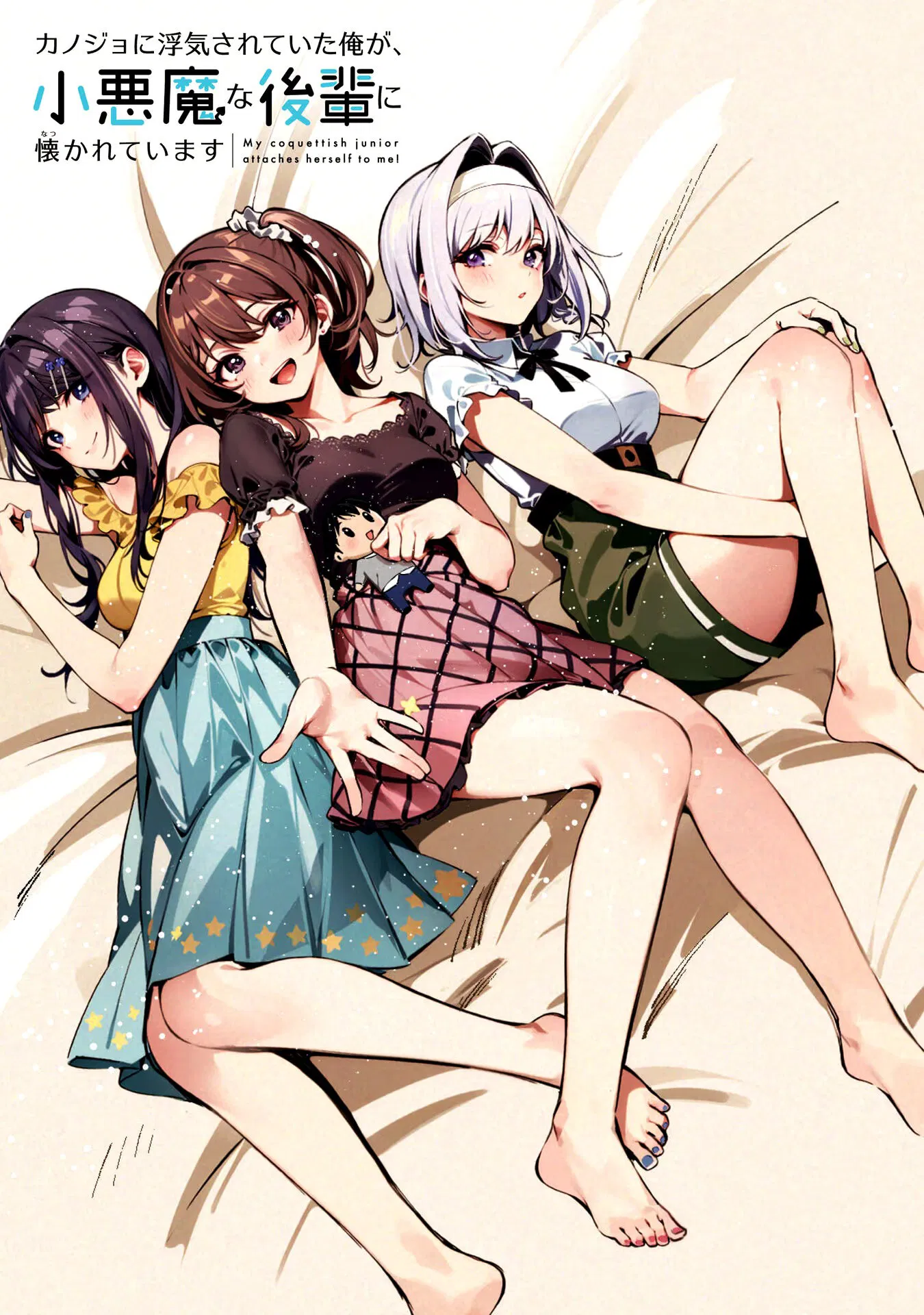 Манга Девушка изменила мне с другим, и теперь моя дьяволёнок-кохай пристаёт ко мне - Глава 13 Страница 2