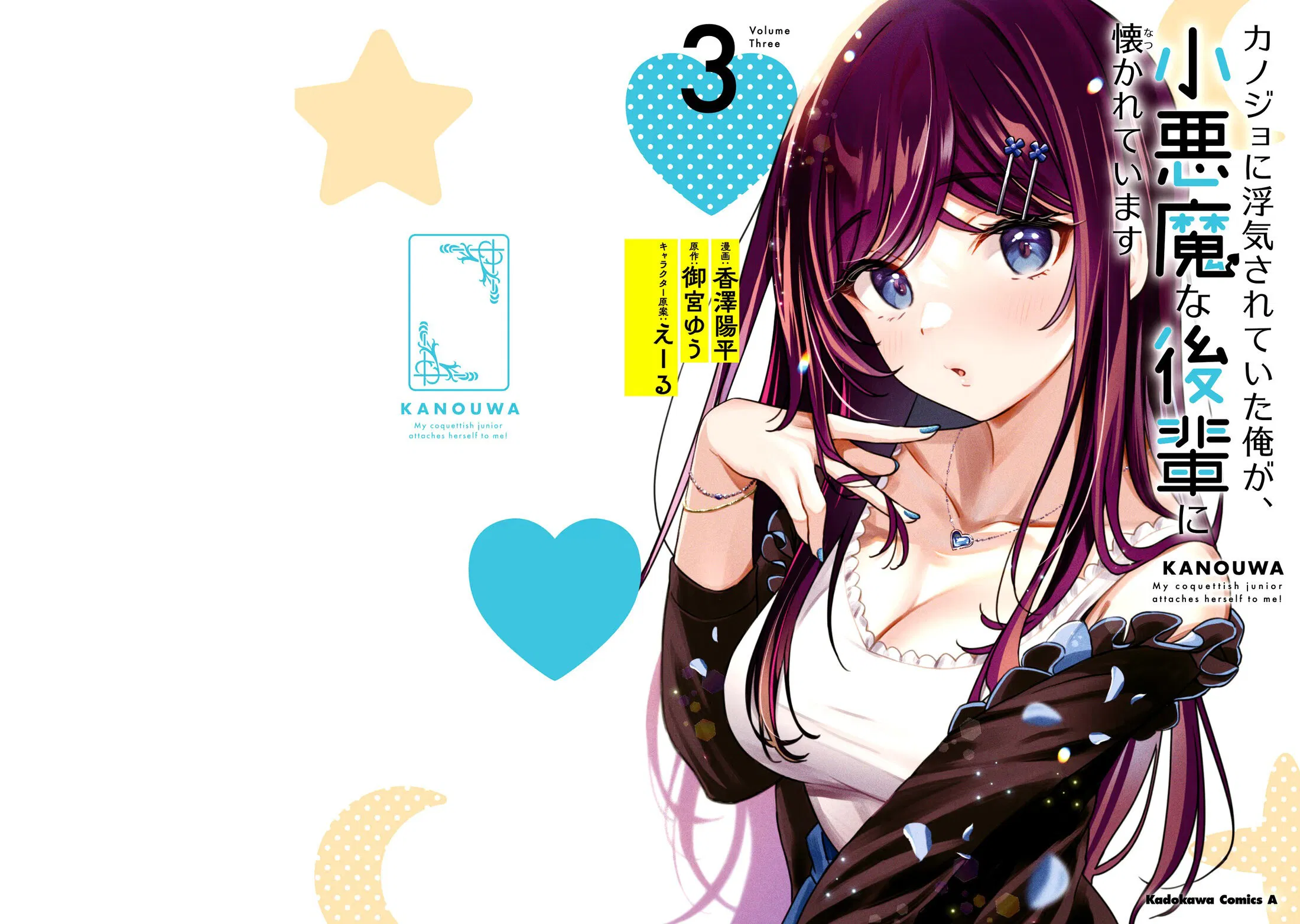 Манга Девушка изменила мне с другим, и теперь моя дьяволёнок-кохай пристаёт ко мне - Глава 13 Страница 1