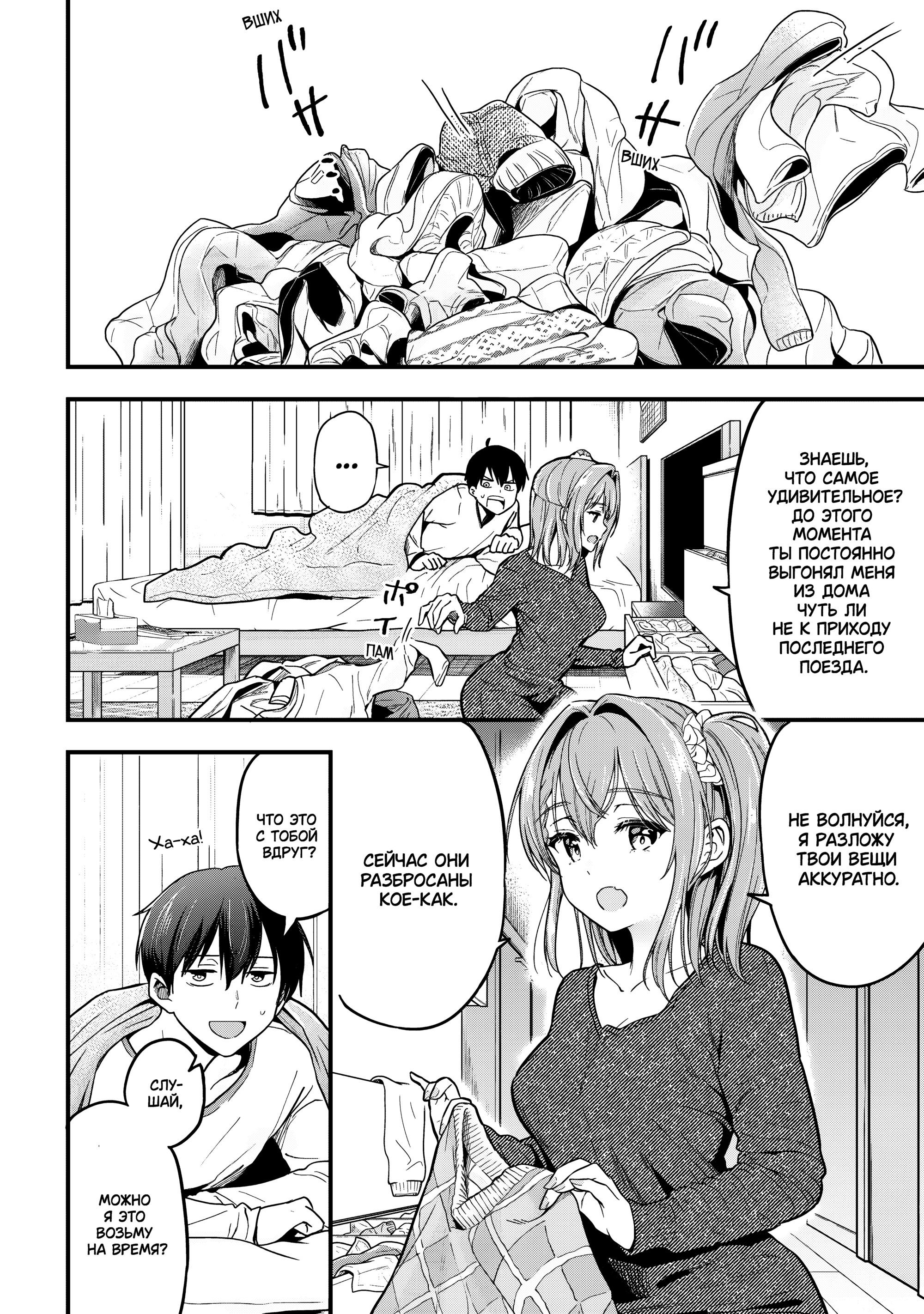 Манга Девушка изменила мне с другим, и теперь моя дьяволёнок-кохай пристаёт ко мне - Глава 13 Страница 5