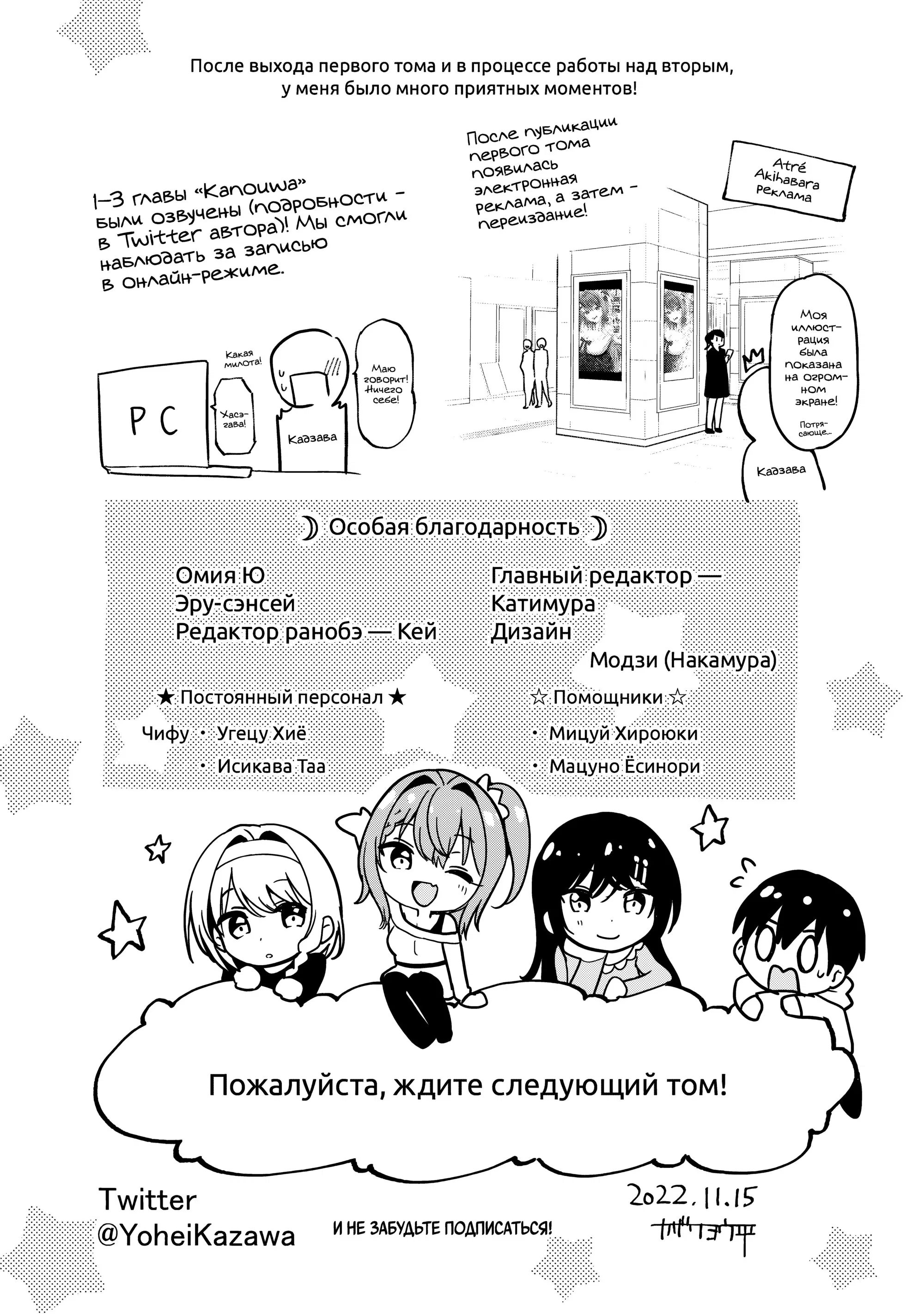 Манга Девушка изменила мне с другим, и теперь моя дьяволёнок-кохай пристаёт ко мне - Глава 12 Страница 21