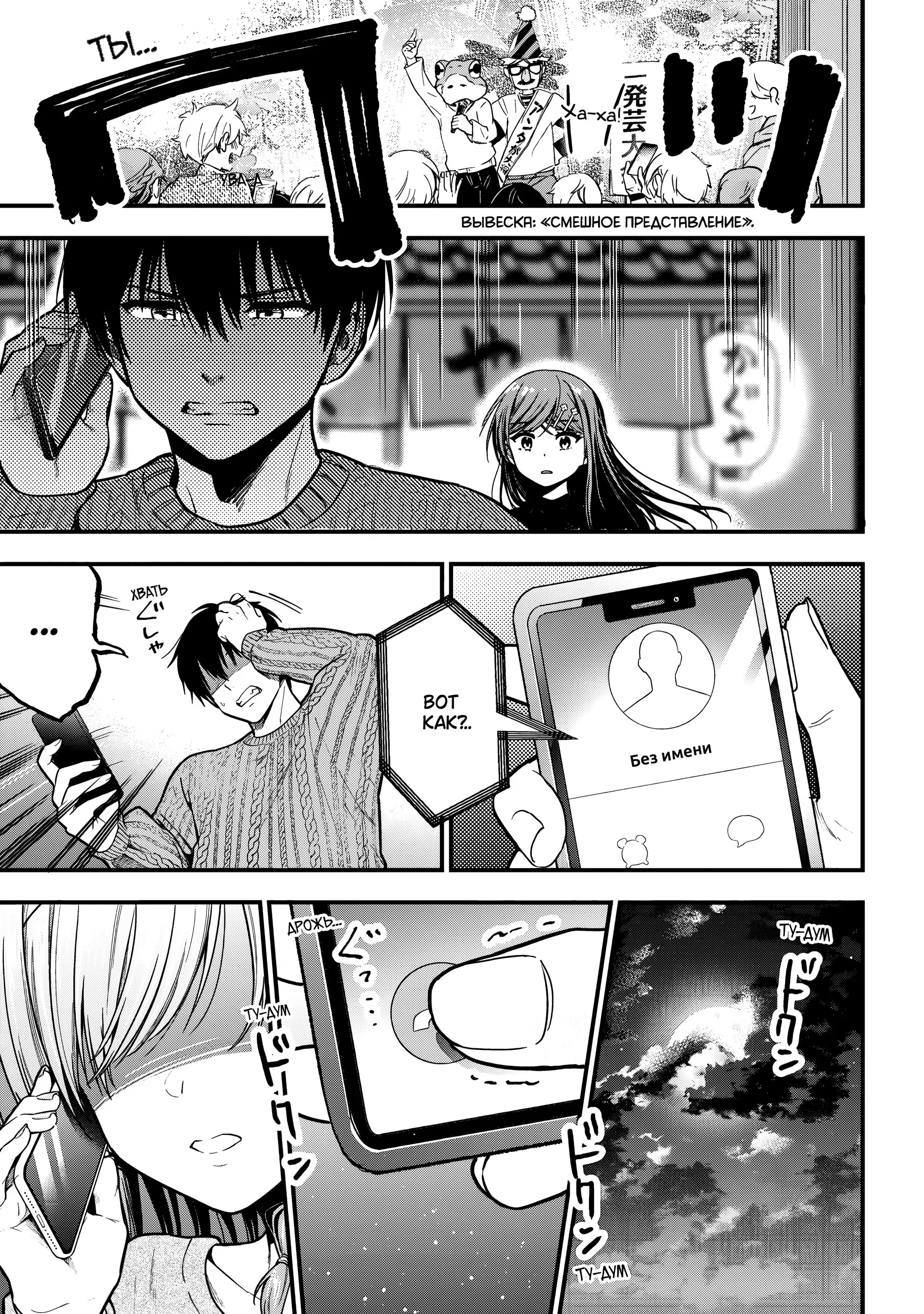 Манга Девушка изменила мне с другим, и теперь моя дьяволёнок-кохай пристаёт ко мне - Глава 12 Страница 7