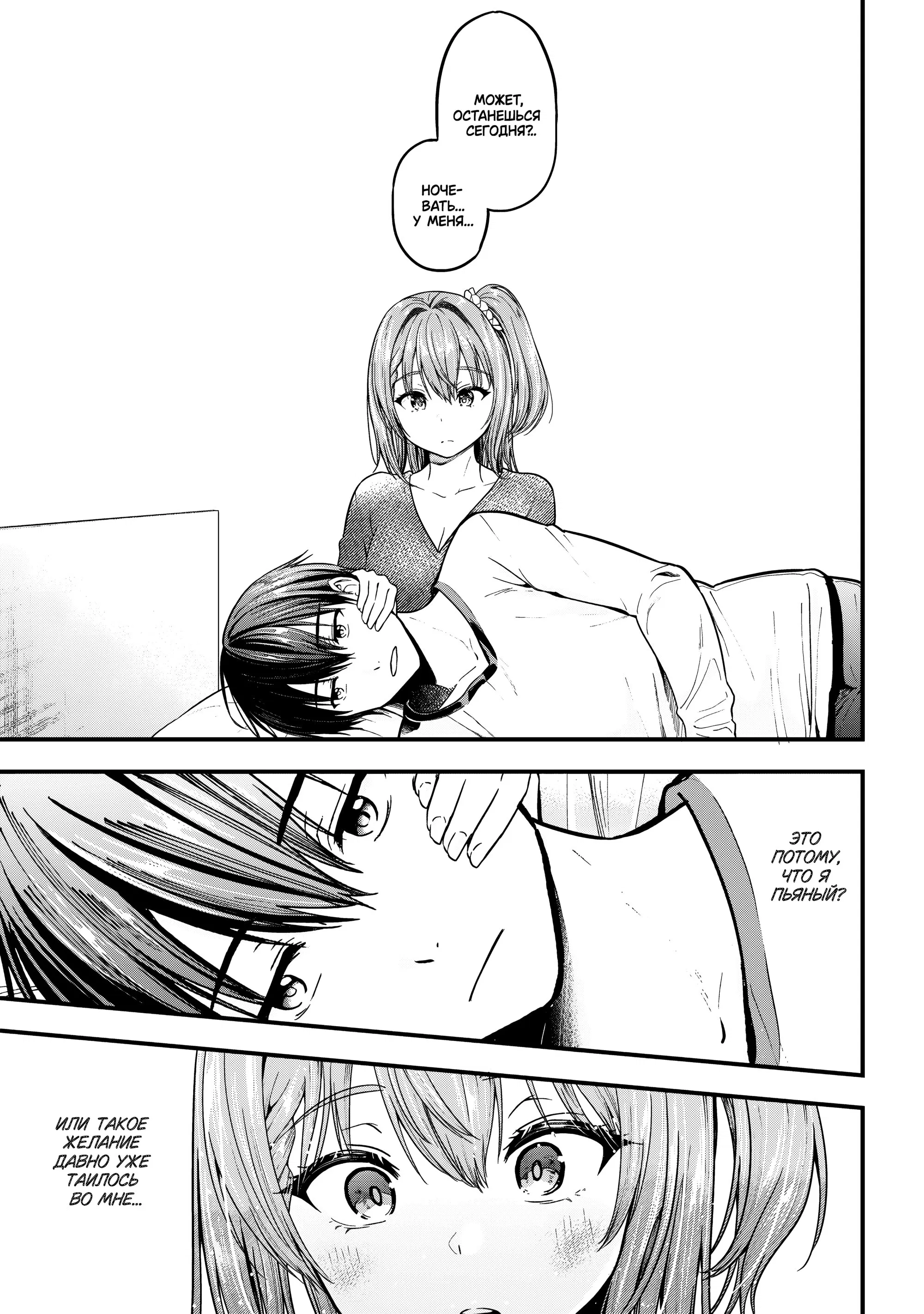 Манга Девушка изменила мне с другим, и теперь моя дьяволёнок-кохай пристаёт ко мне - Глава 12 Страница 18