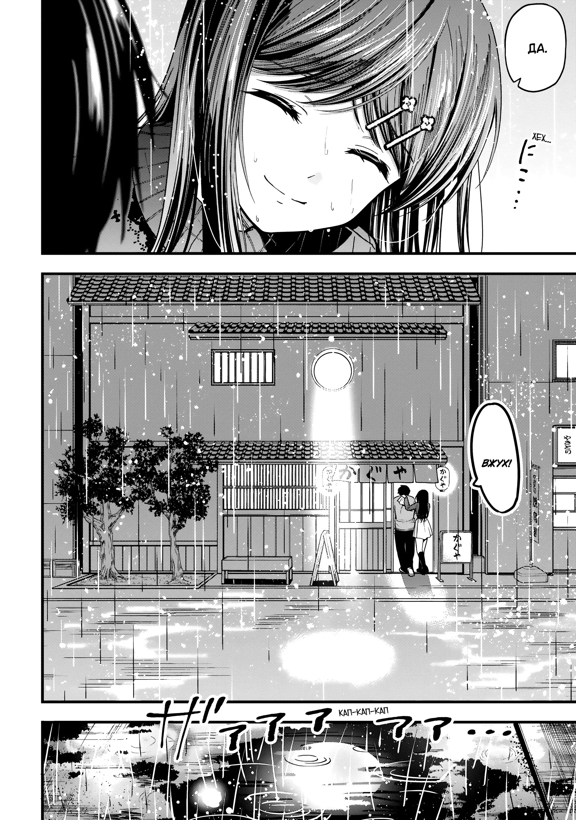 Манга Девушка изменила мне с другим, и теперь моя дьяволёнок-кохай пристаёт ко мне - Глава 12 Страница 11