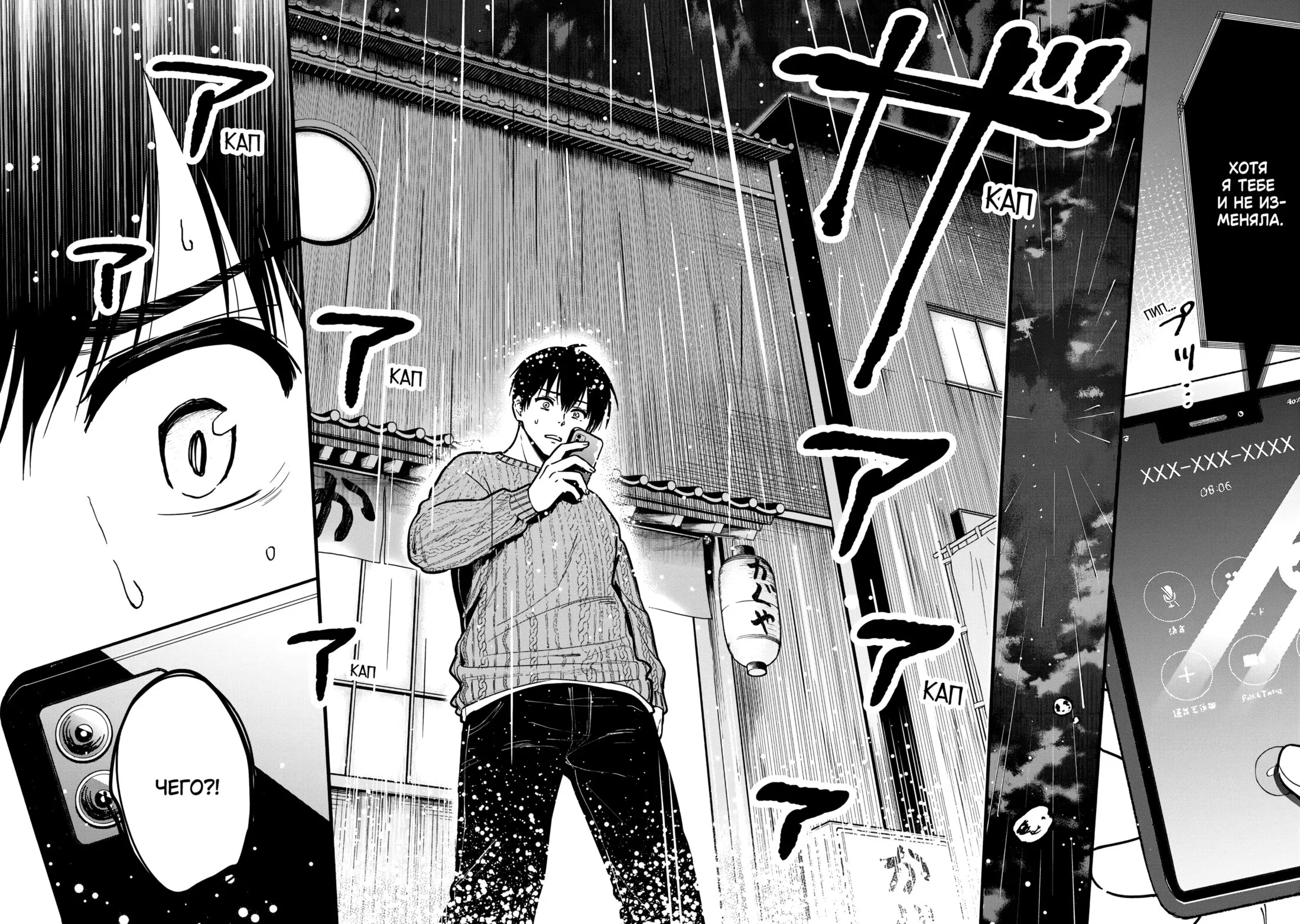 Манга Девушка изменила мне с другим, и теперь моя дьяволёнок-кохай пристаёт ко мне - Глава 12 Страница 8