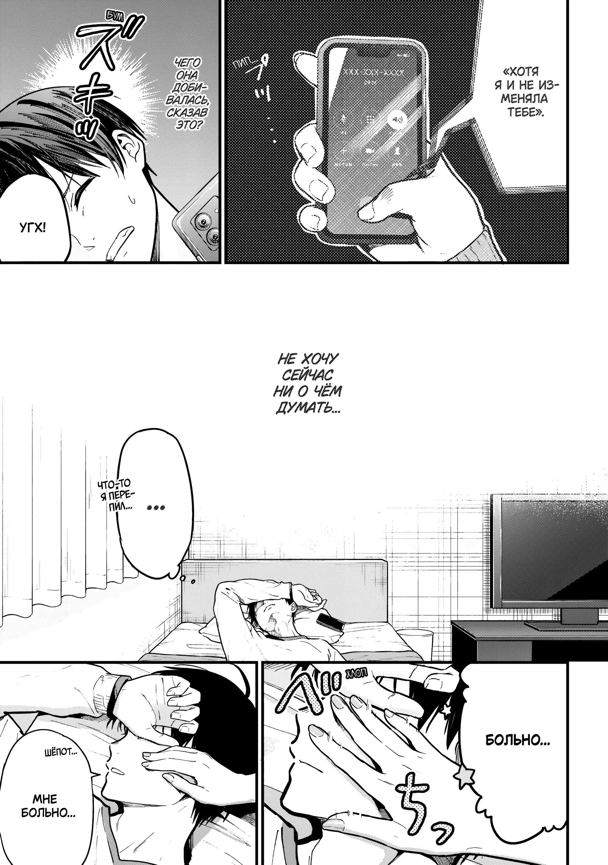 Манга Девушка изменила мне с другим, и теперь моя дьяволёнок-кохай пристаёт ко мне - Глава 12 Страница 14