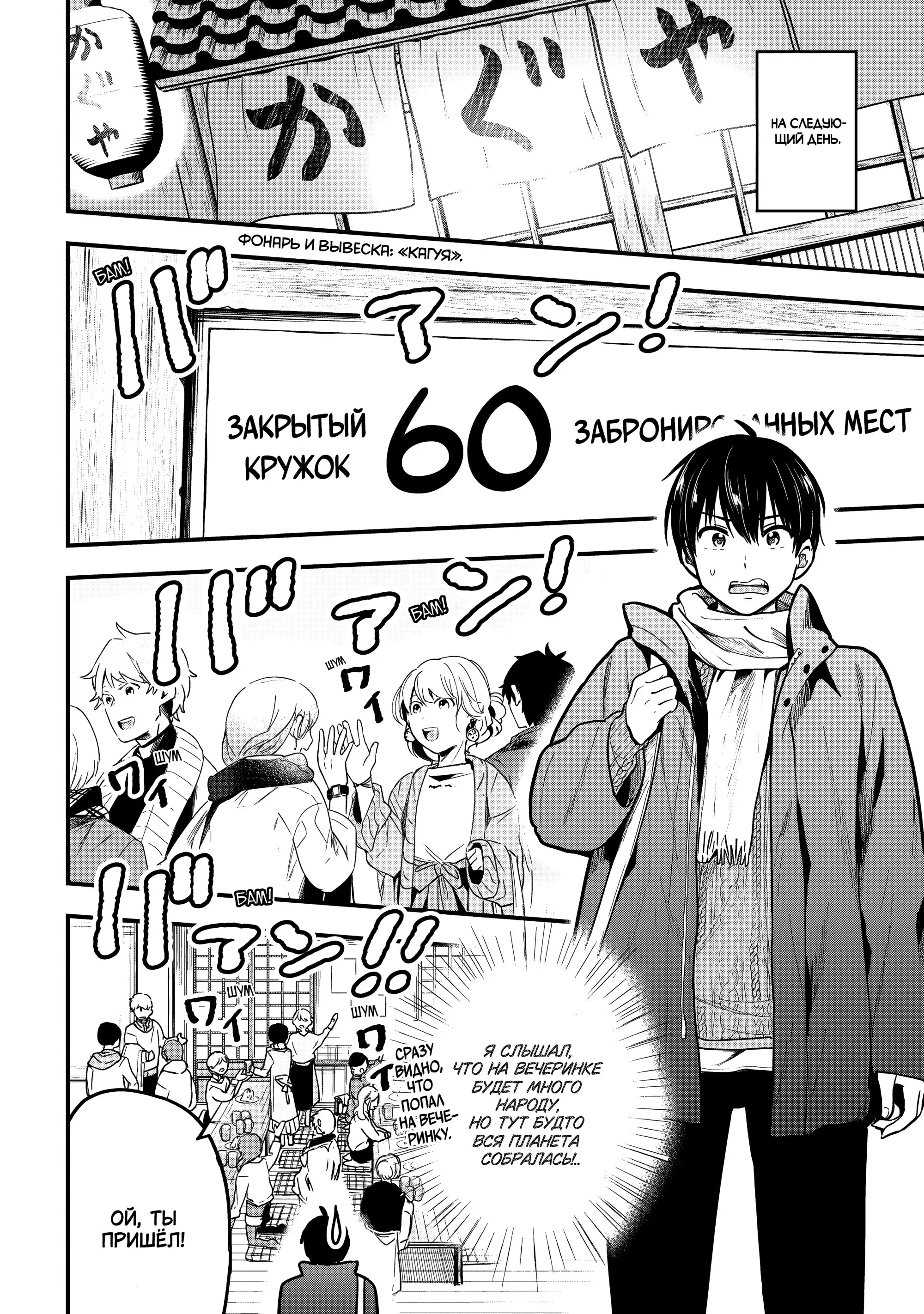 Манга Девушка изменила мне с другим, и теперь моя дьяволёнок-кохай пристаёт ко мне - Глава 11 Страница 14