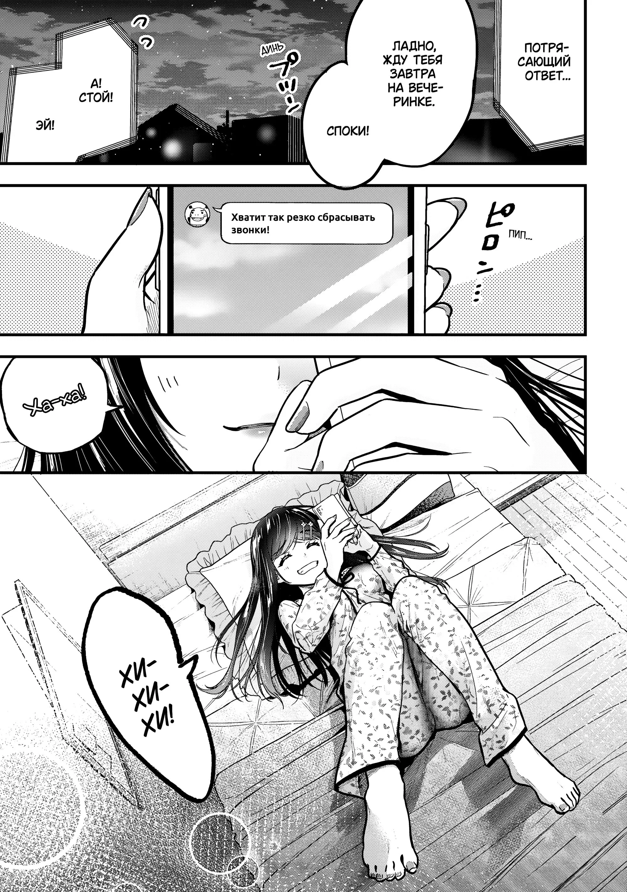 Манга Девушка изменила мне с другим, и теперь моя дьяволёнок-кохай пристаёт ко мне - Глава 11 Страница 13