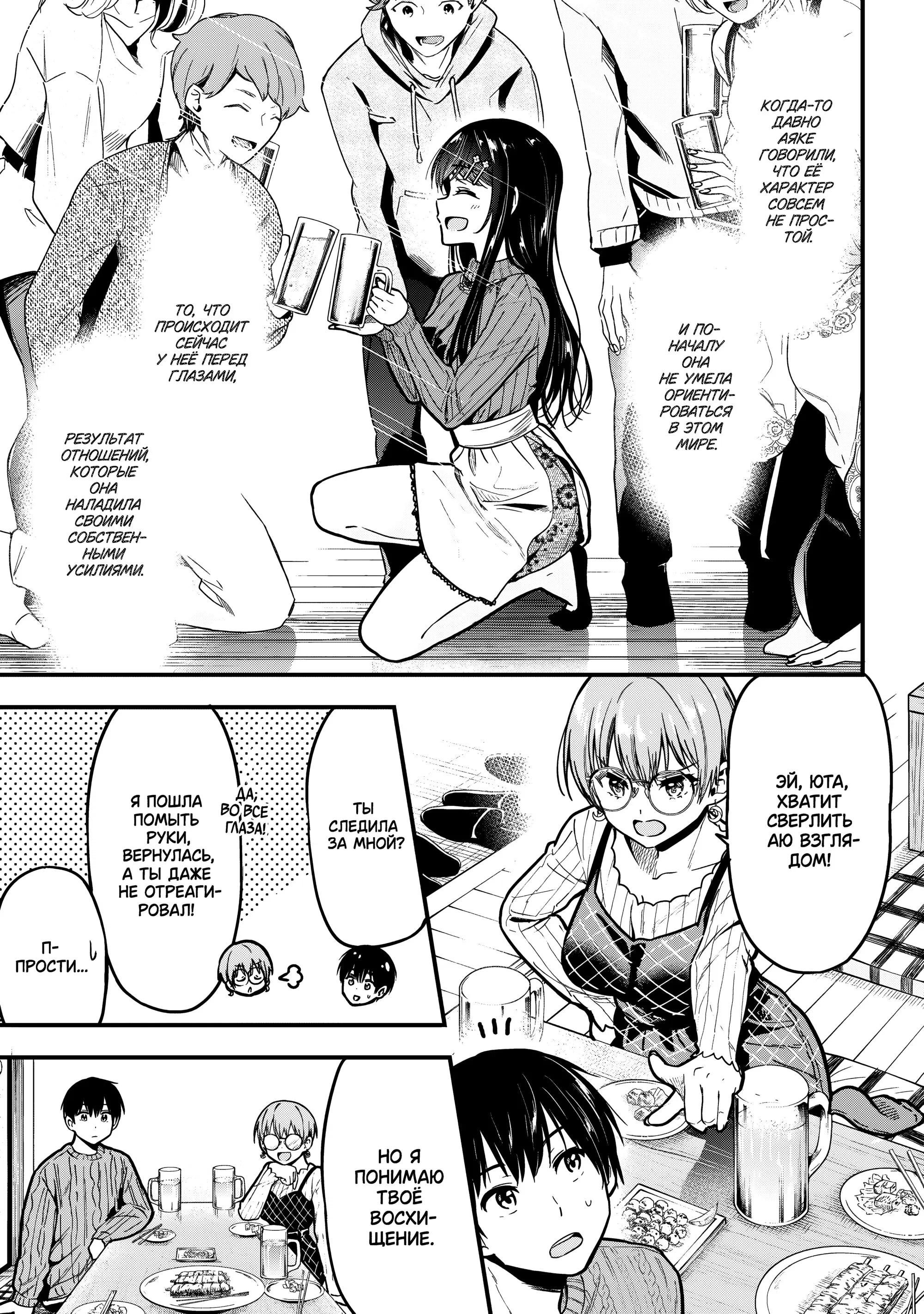 Манга Девушка изменила мне с другим, и теперь моя дьяволёнок-кохай пристаёт ко мне - Глава 11 Страница 21