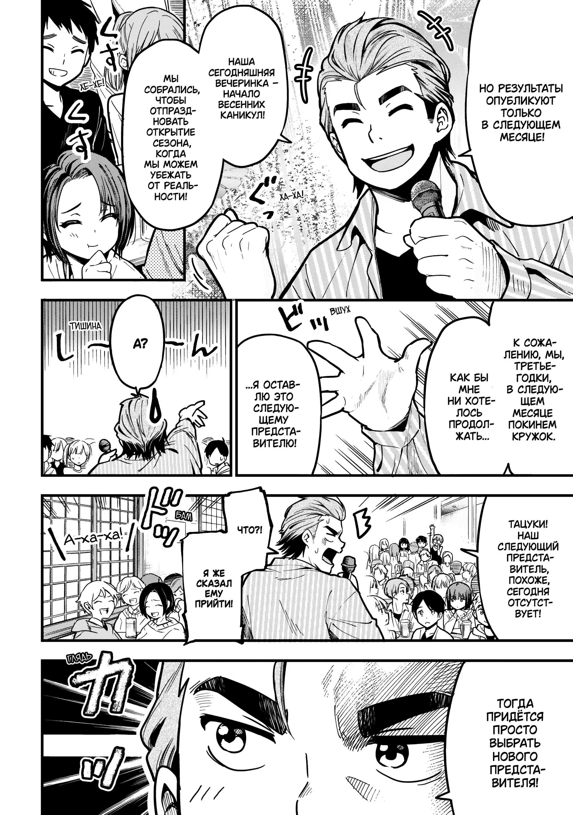 Манга Девушка изменила мне с другим, и теперь моя дьяволёнок-кохай пристаёт ко мне - Глава 11 Страница 18