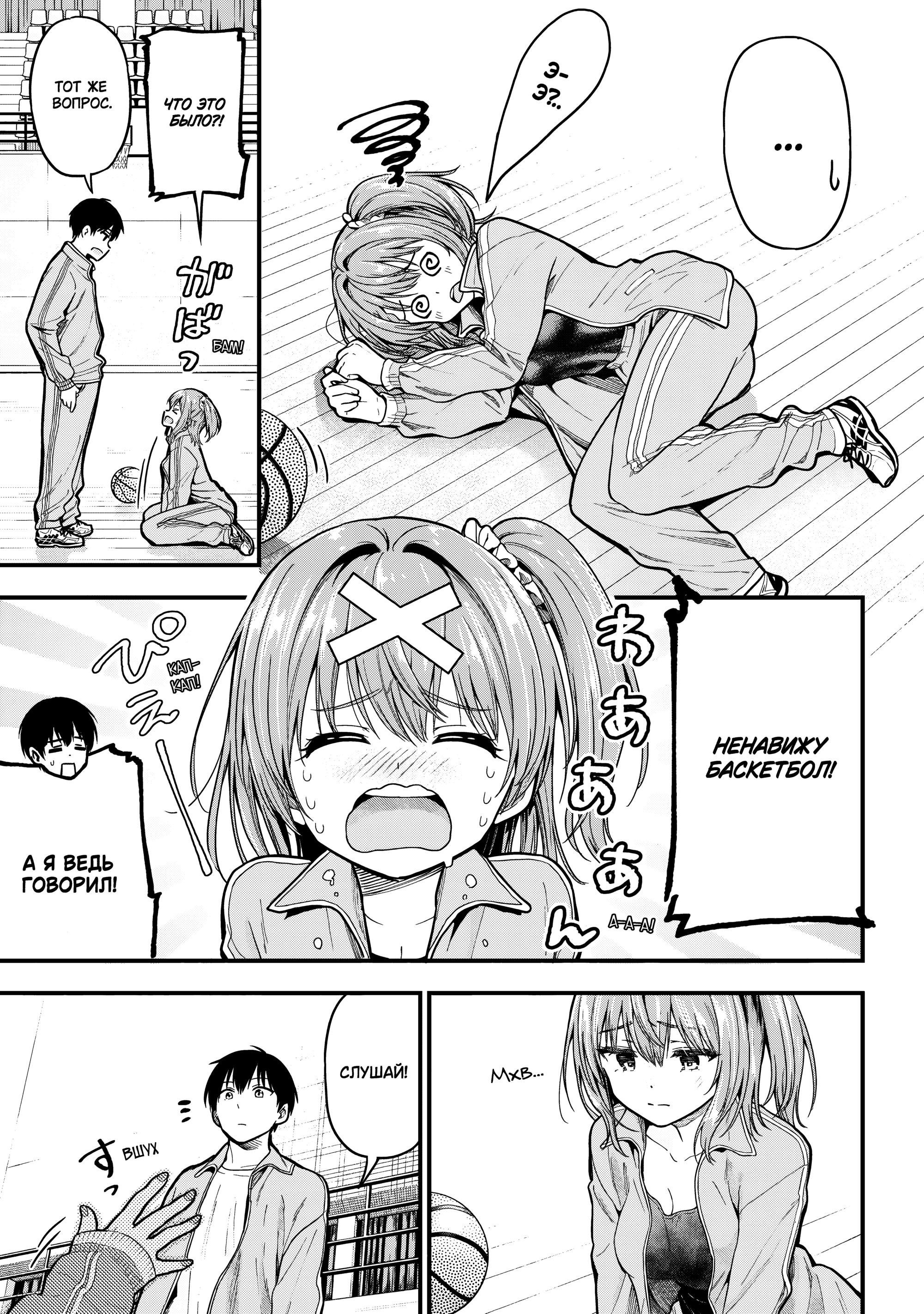 Манга Девушка изменила мне с другим, и теперь моя дьяволёнок-кохай пристаёт ко мне - Глава 10 Страница 17