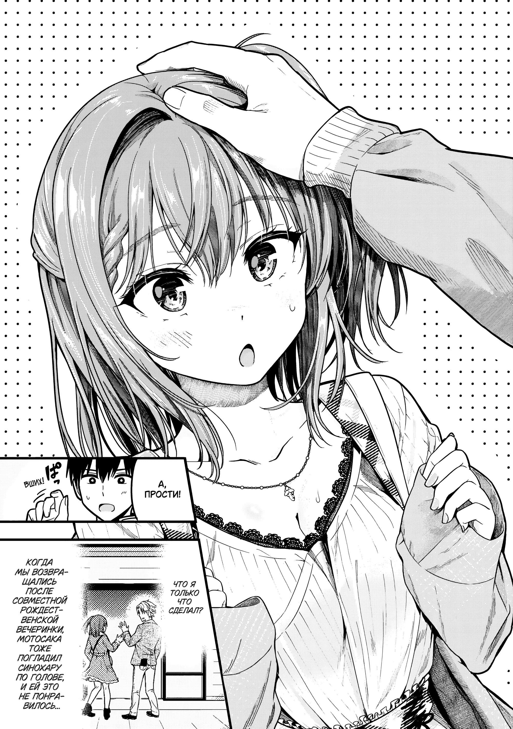 Манга Девушка изменила мне с другим, и теперь моя дьяволёнок-кохай пристаёт ко мне - Глава 10 Страница 9