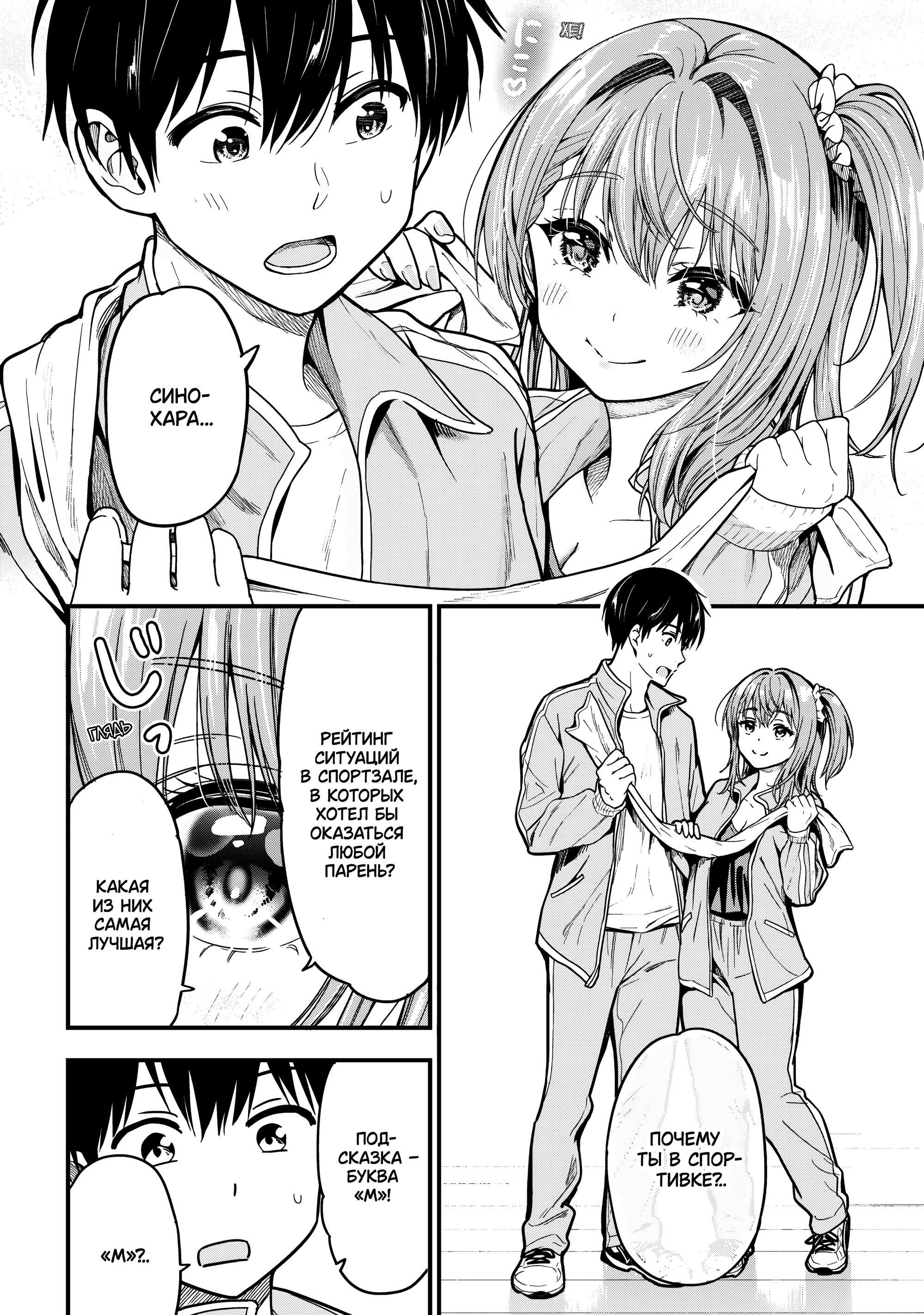 Манга Девушка изменила мне с другим, и теперь моя дьяволёнок-кохай пристаёт ко мне - Глава 10 Страница 14