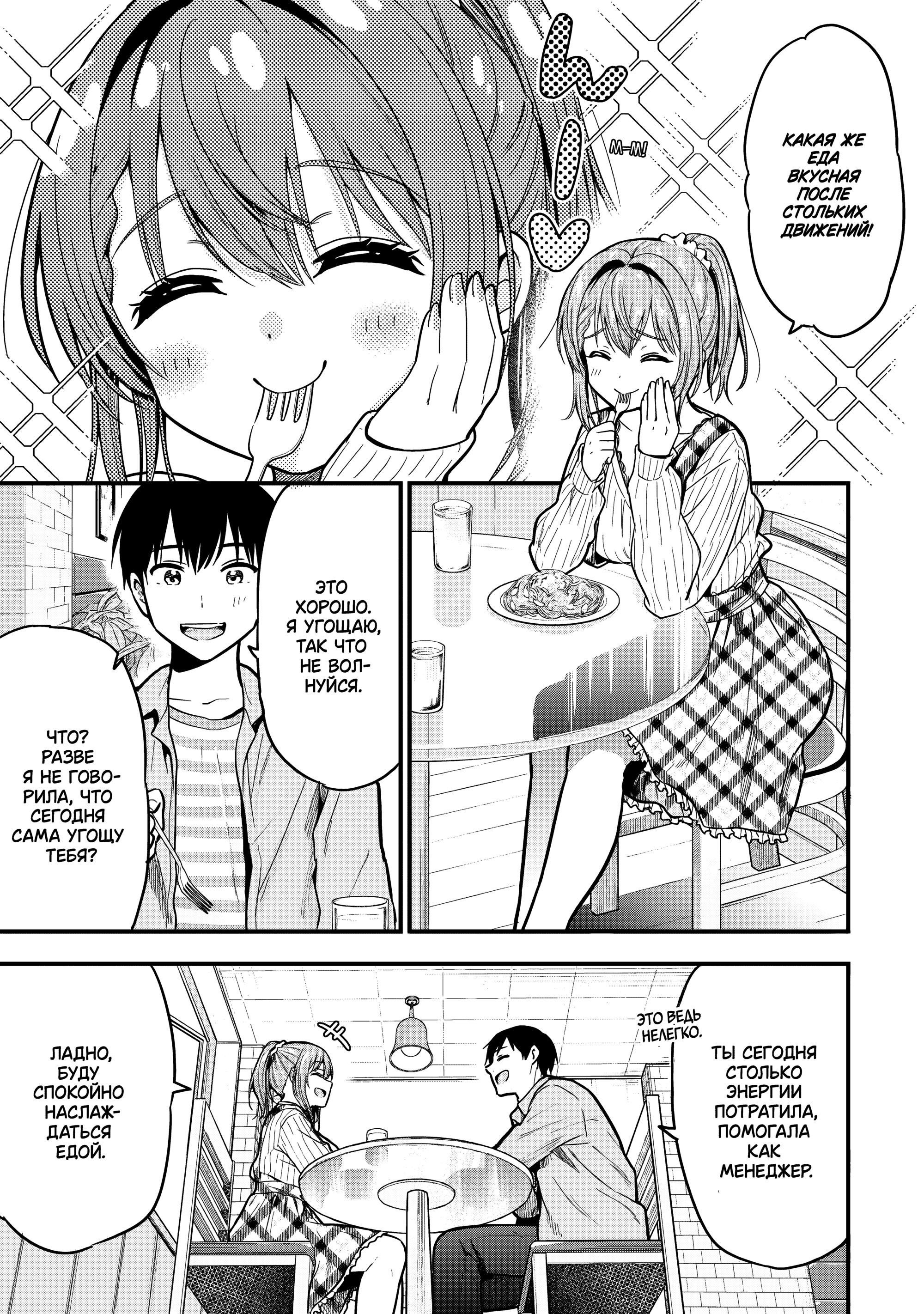 Манга Девушка изменила мне с другим, и теперь моя дьяволёнок-кохай пристаёт ко мне - Глава 10 Страница 26