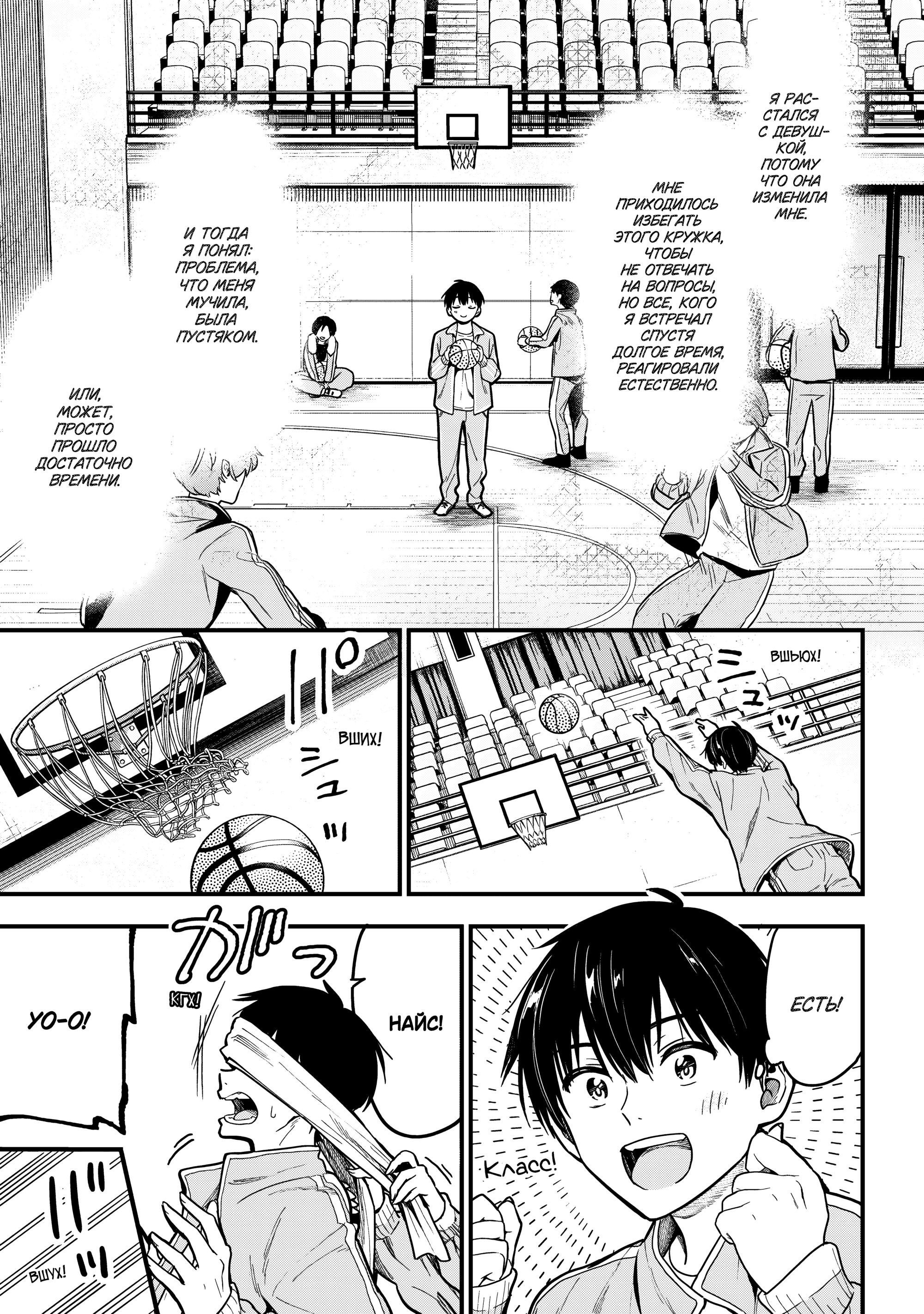 Манга Девушка изменила мне с другим, и теперь моя дьяволёнок-кохай пристаёт ко мне - Глава 10 Страница 13