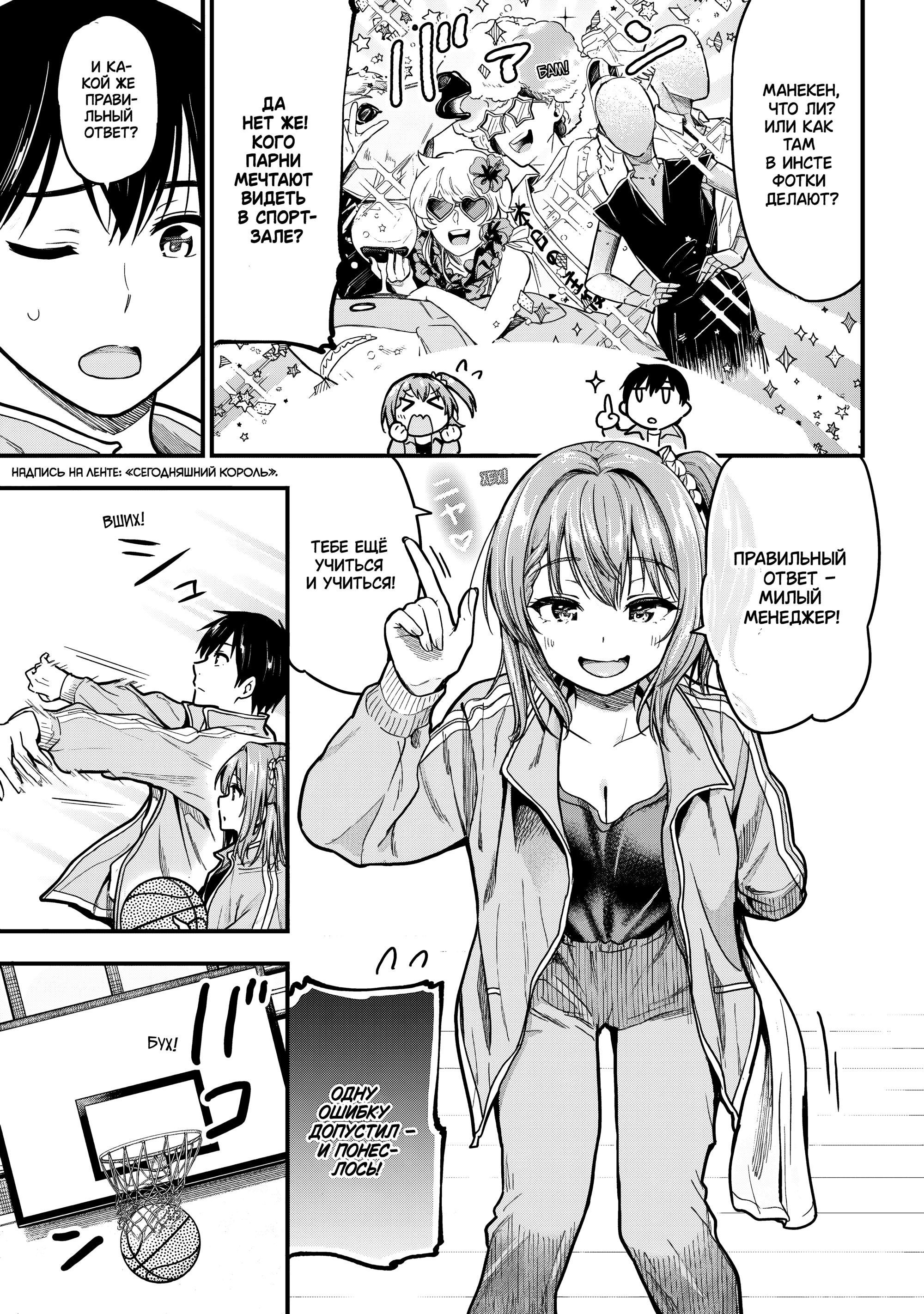 Манга Девушка изменила мне с другим, и теперь моя дьяволёнок-кохай пристаёт ко мне - Глава 10 Страница 15