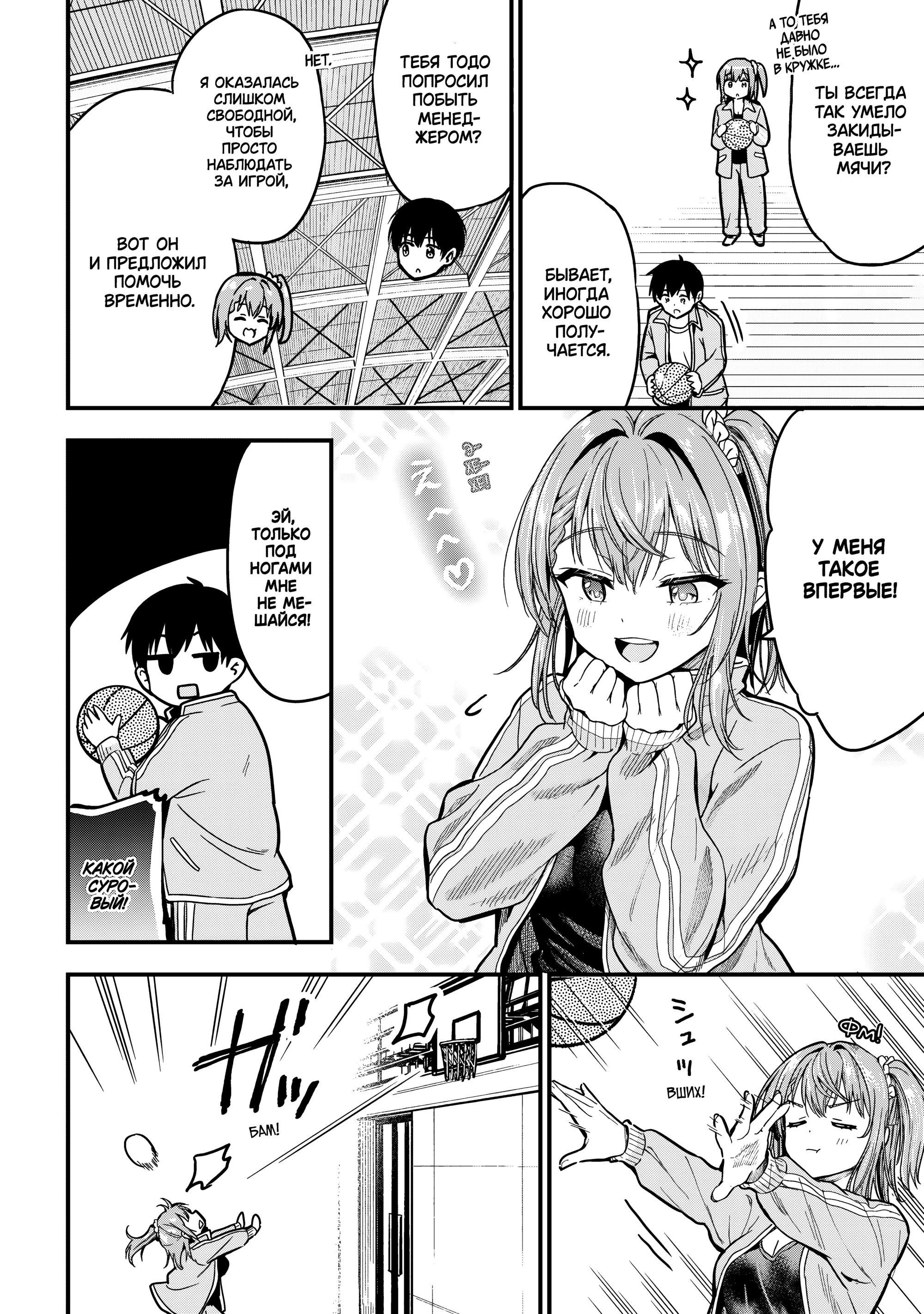 Манга Девушка изменила мне с другим, и теперь моя дьяволёнок-кохай пристаёт ко мне - Глава 10 Страница 16