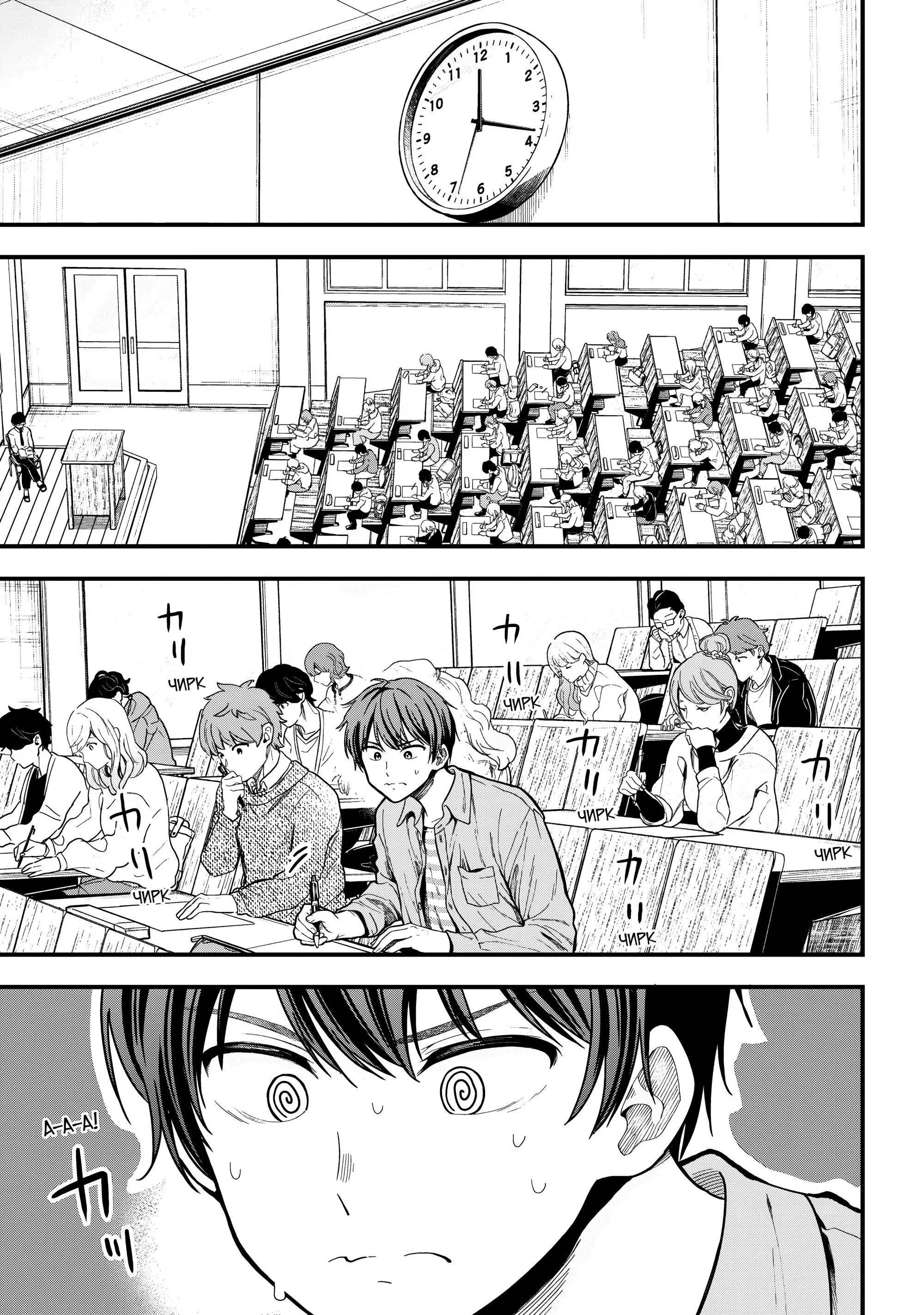 Манга Девушка изменила мне с другим, и теперь моя дьяволёнок-кохай пристаёт ко мне - Глава 9 Страница 15